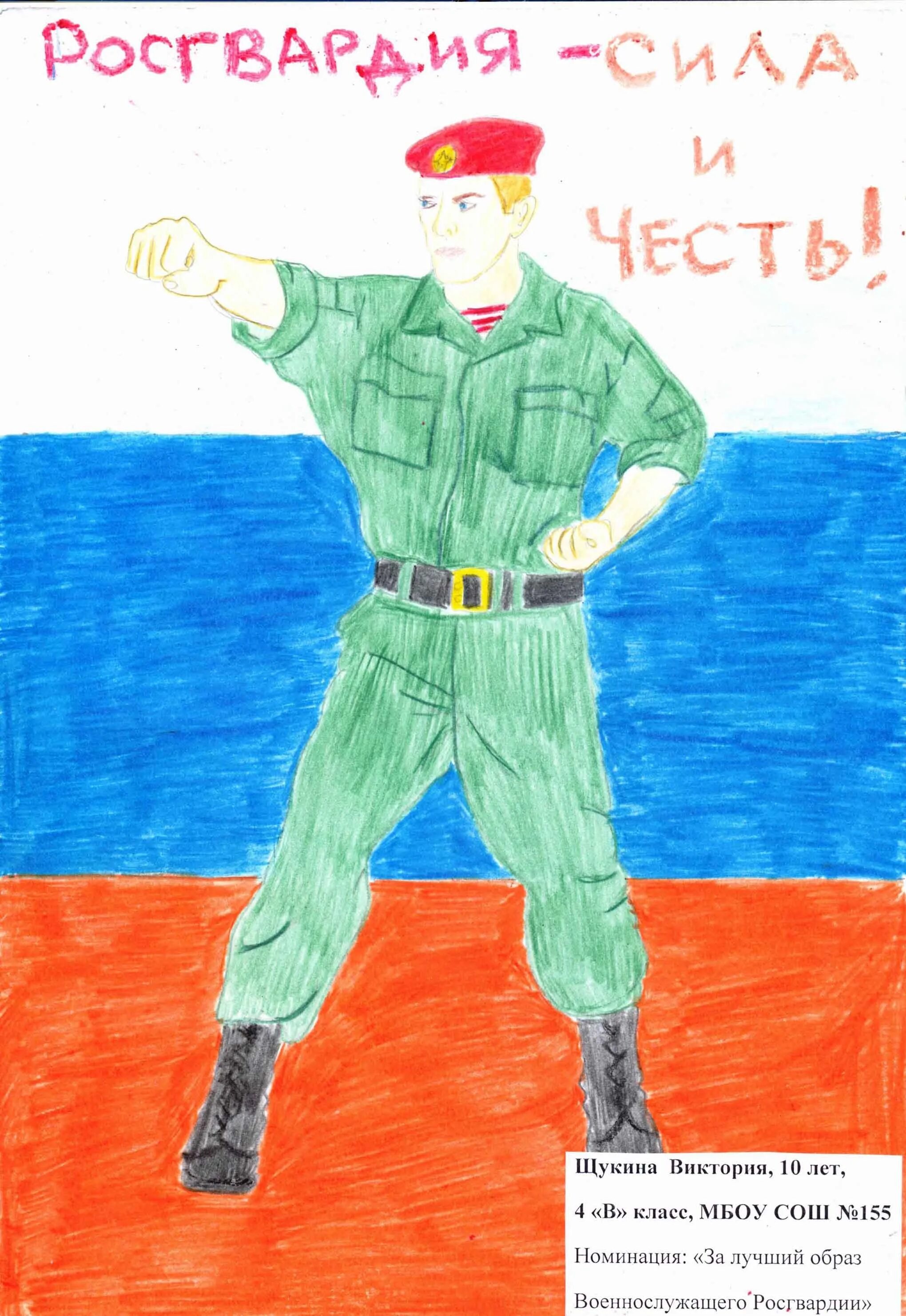 Russian Guard #2