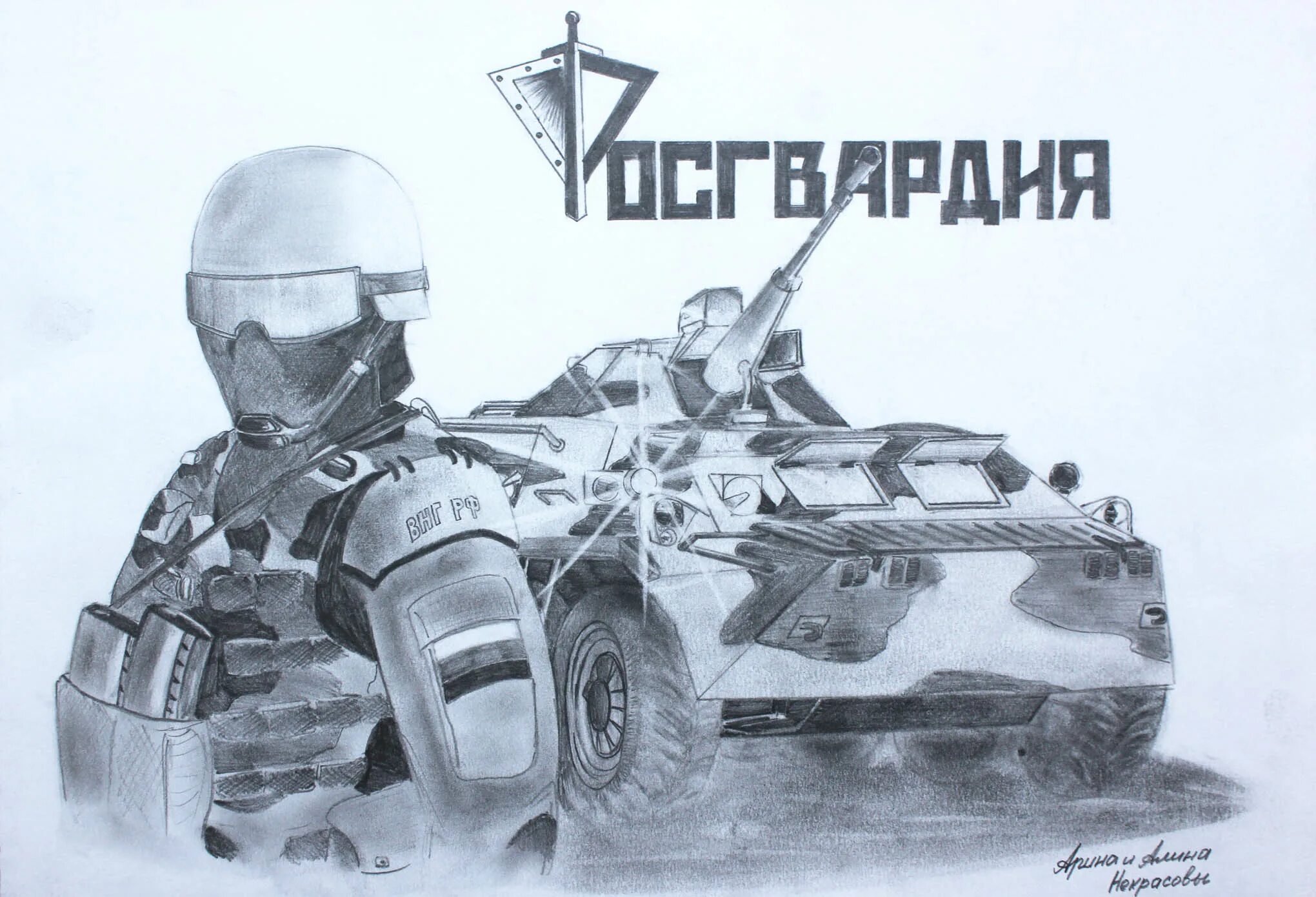 Russian Guard #5