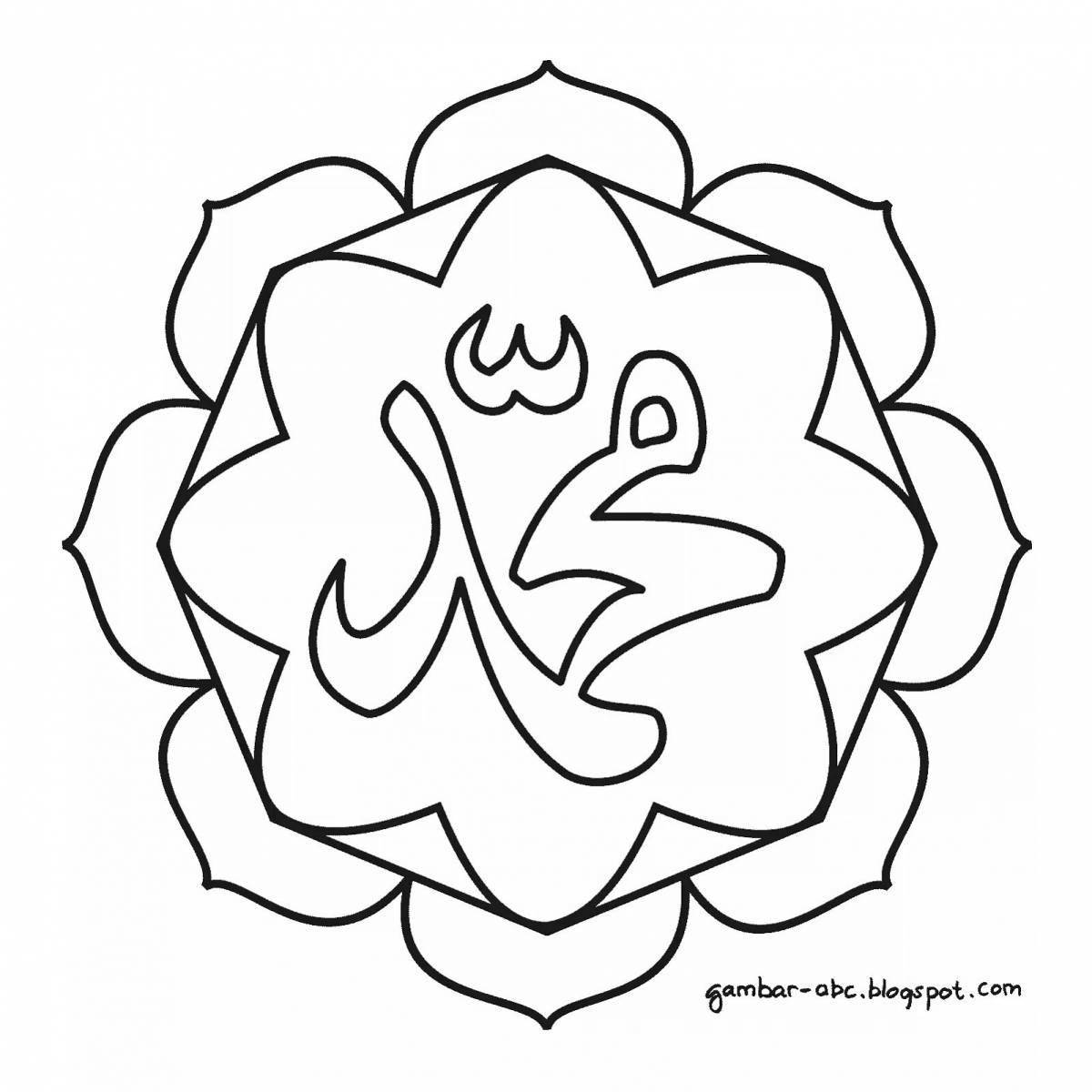 Great arabic coloring book