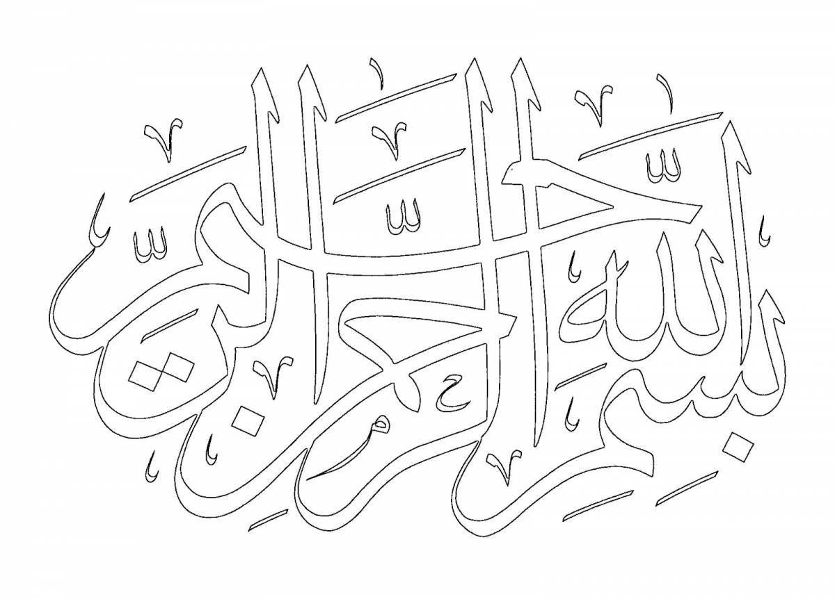 Bright Arabic coloring