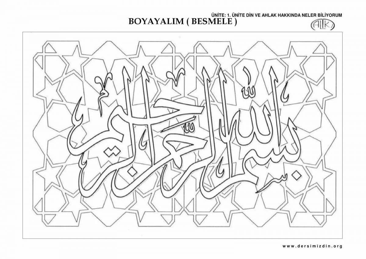 Fancy Arabic coloring book