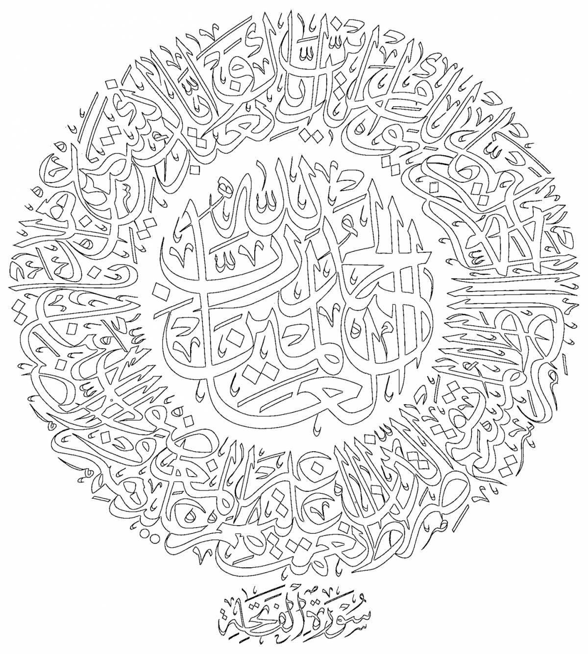 Arab fun coloring book