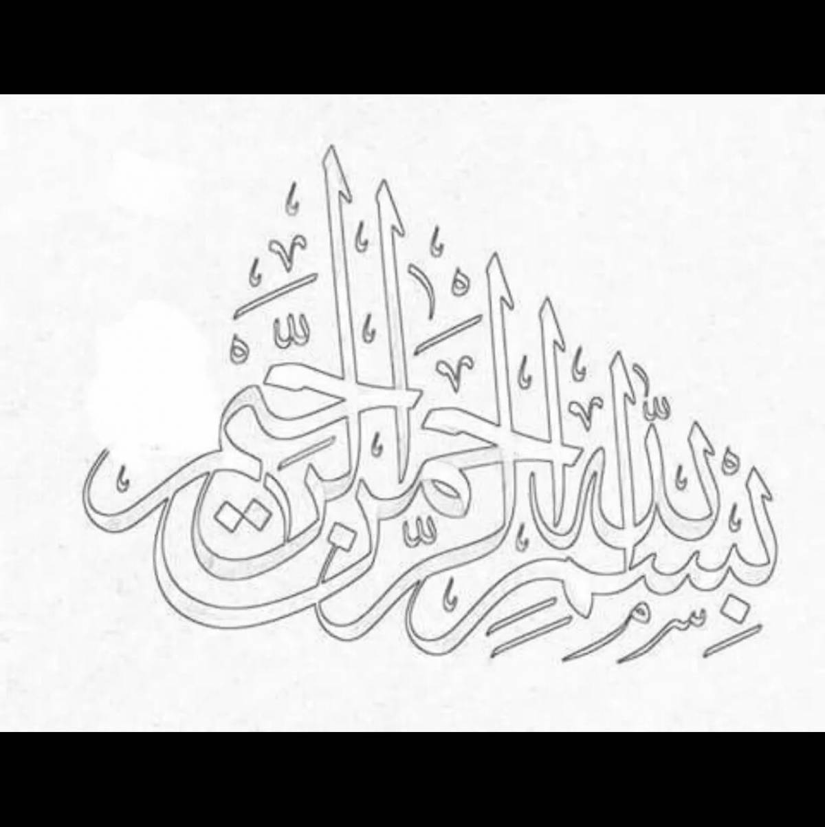 Arabic #1