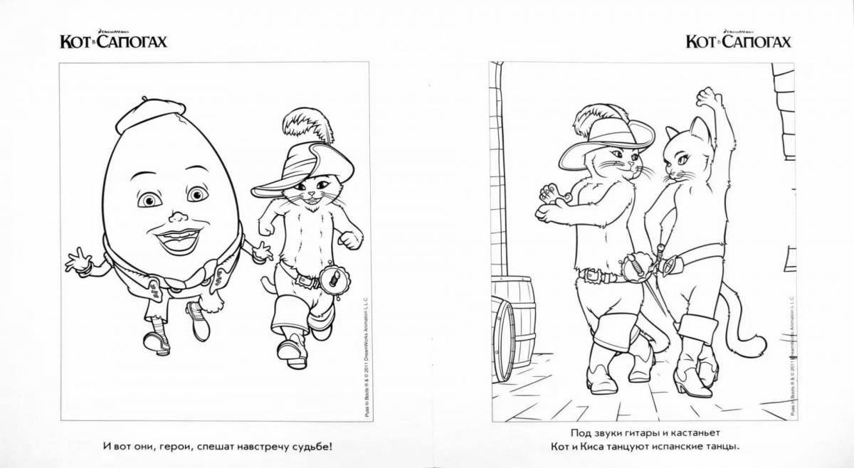 Удивительная раскраска драгун