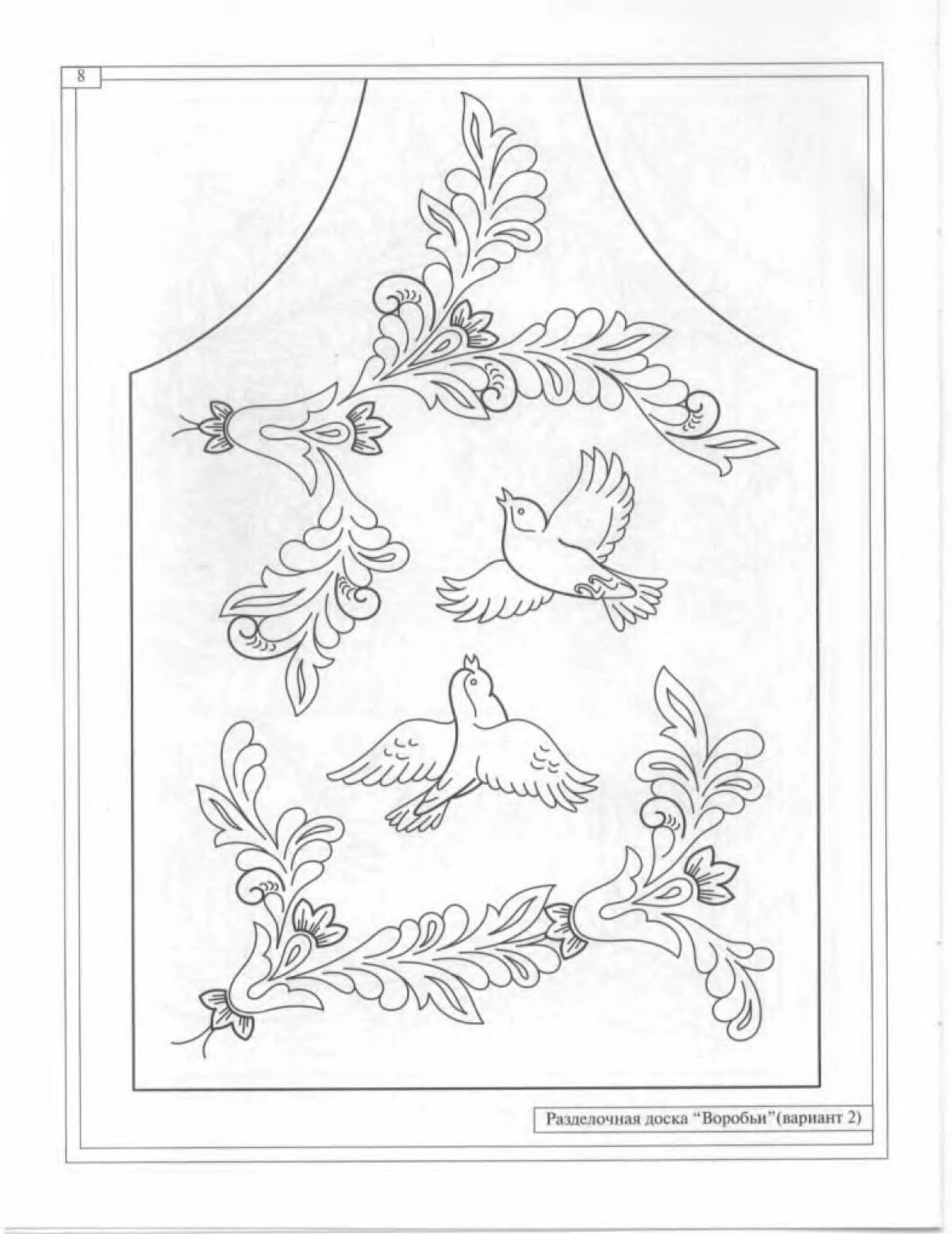 Photo Playful wood chips coloring page