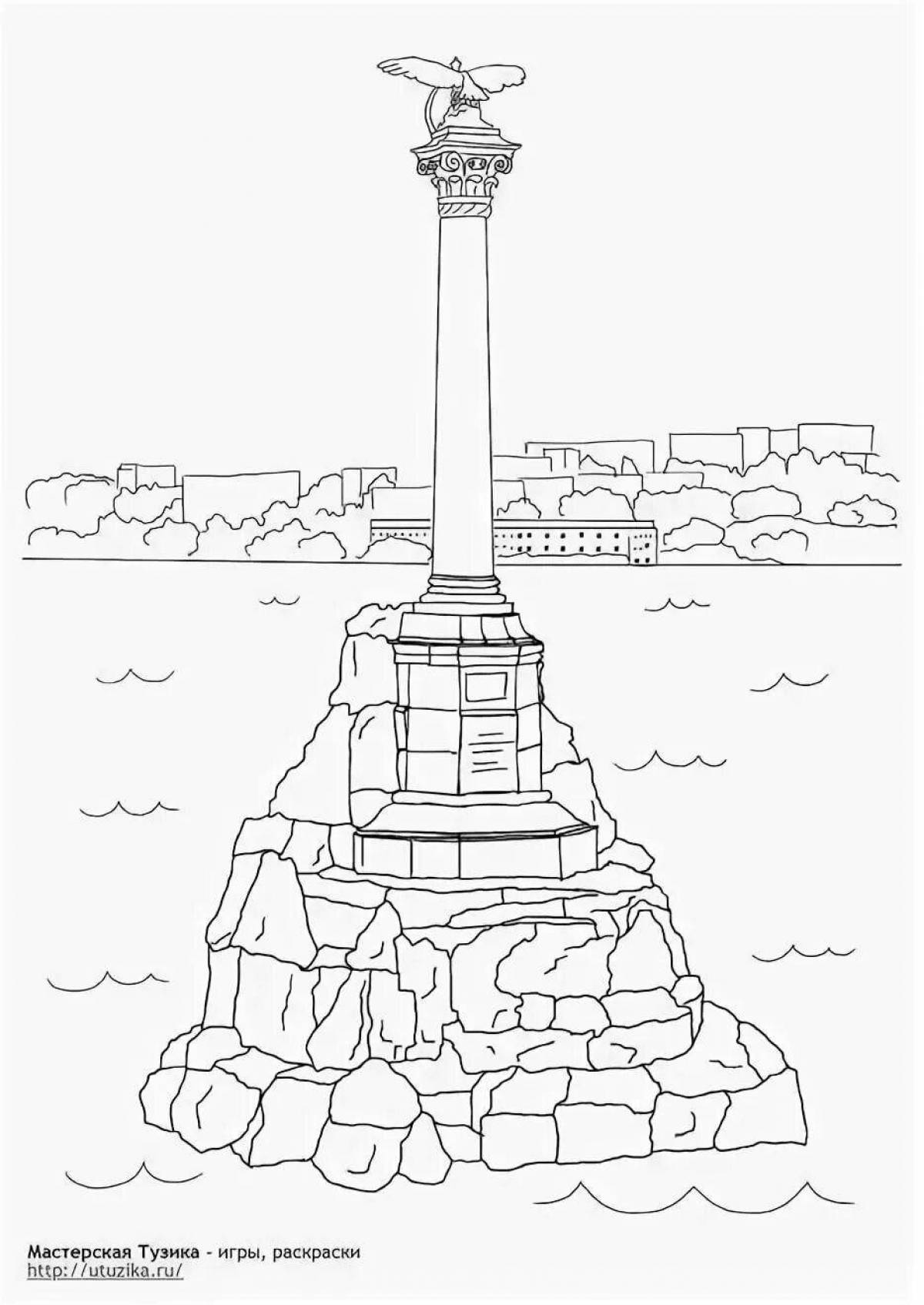 Достопримечательности картинки для детей. Символ Севастополя памятник затопленным кораблям. Силуэт памятник затопленным Севастополь. Памятник затопленным кораблям в Севастополе рисунок. Раскраска памятник затопленным кораблям в Севастополе.