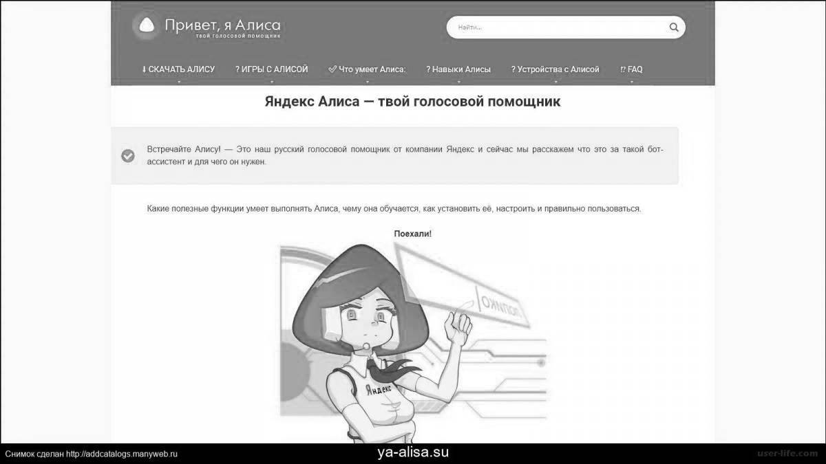 Раскраска Раскраска радостный голосовой помощник