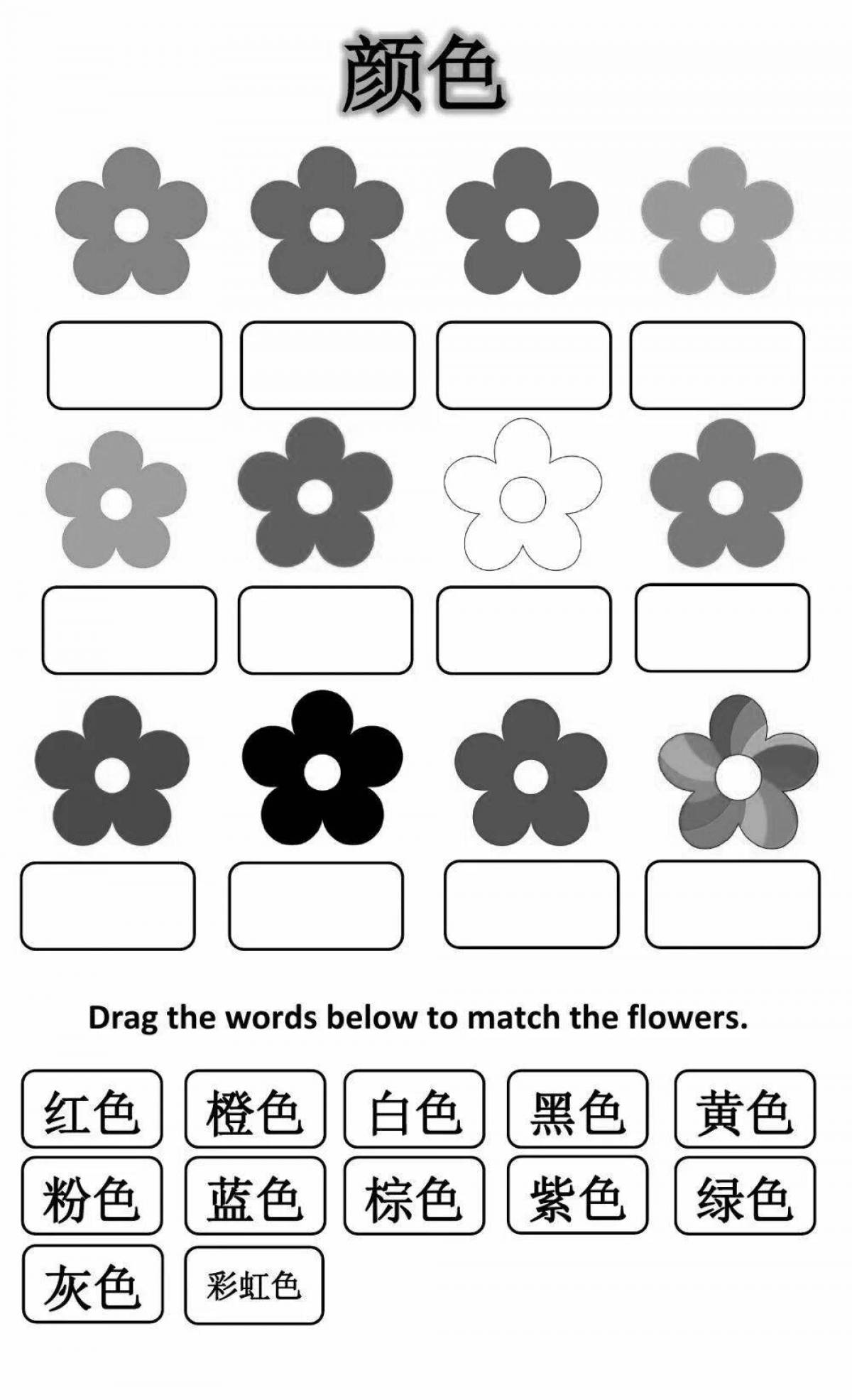 Complex Chinese coloring