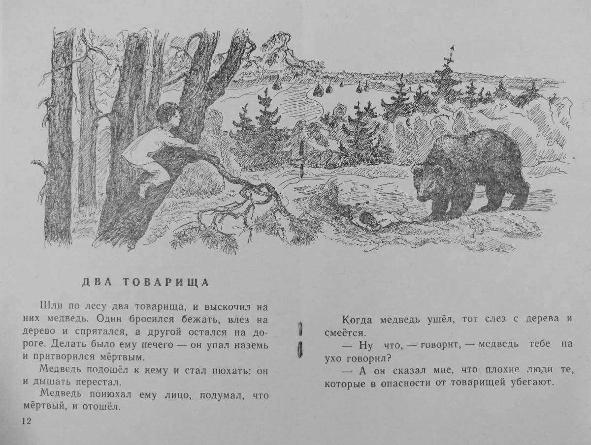 Coloring page holiday companions