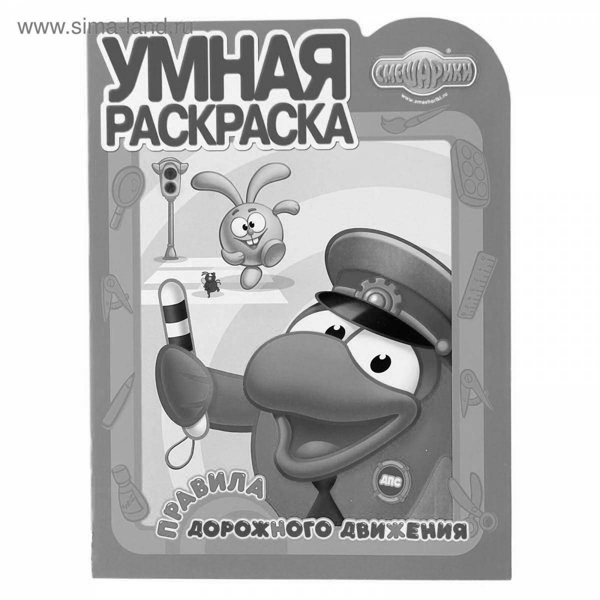 Brilliant coloring Smeshariki