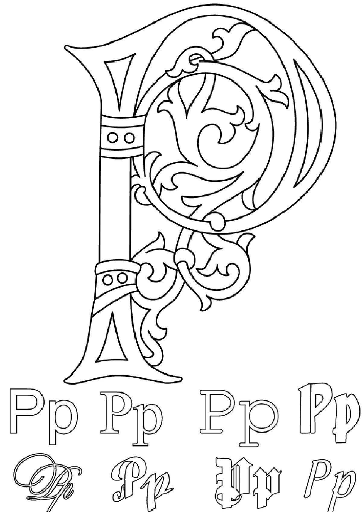 A fascinating coloring book of the Orthodox alphabet