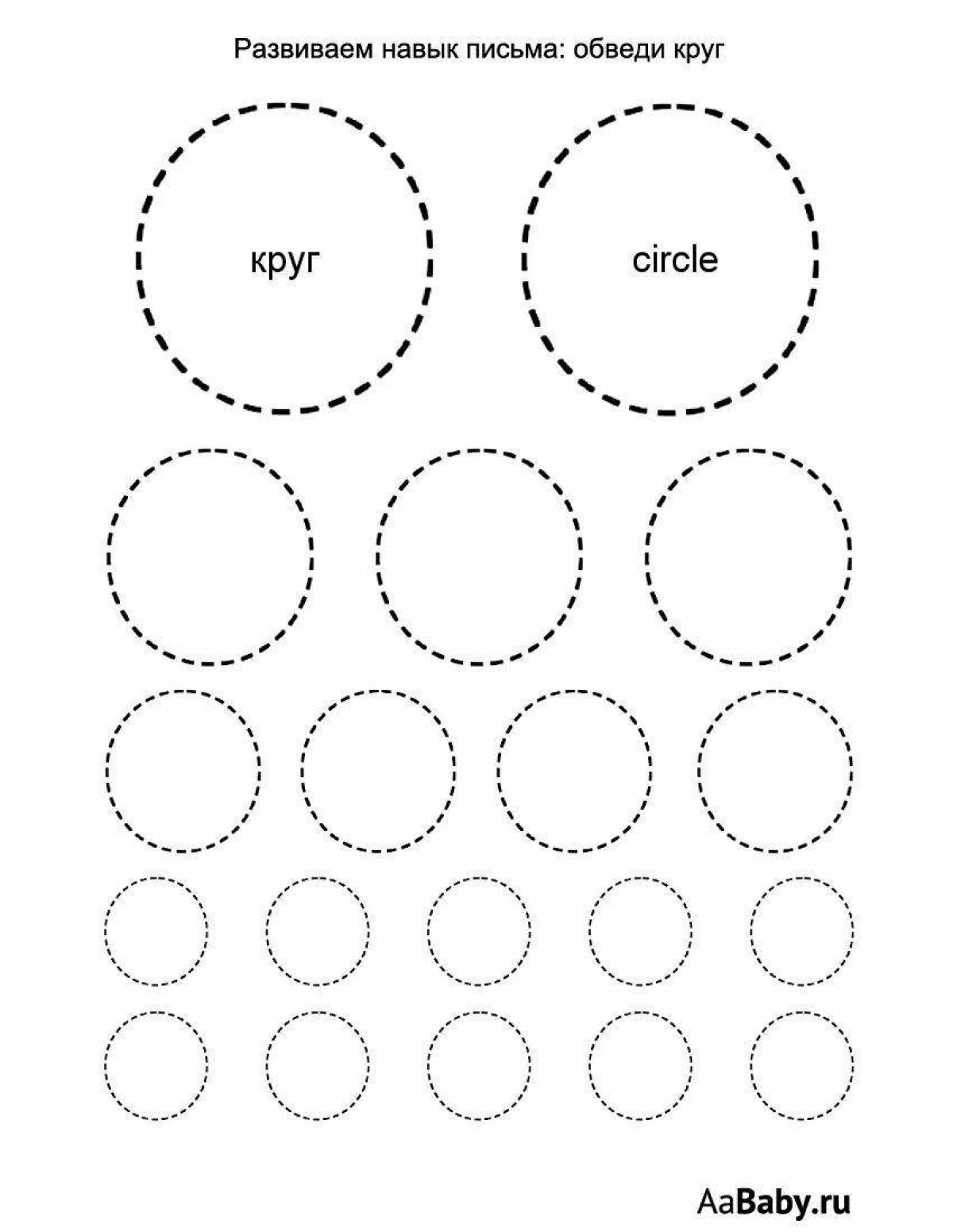 Intriguing coloring page with circular pattern