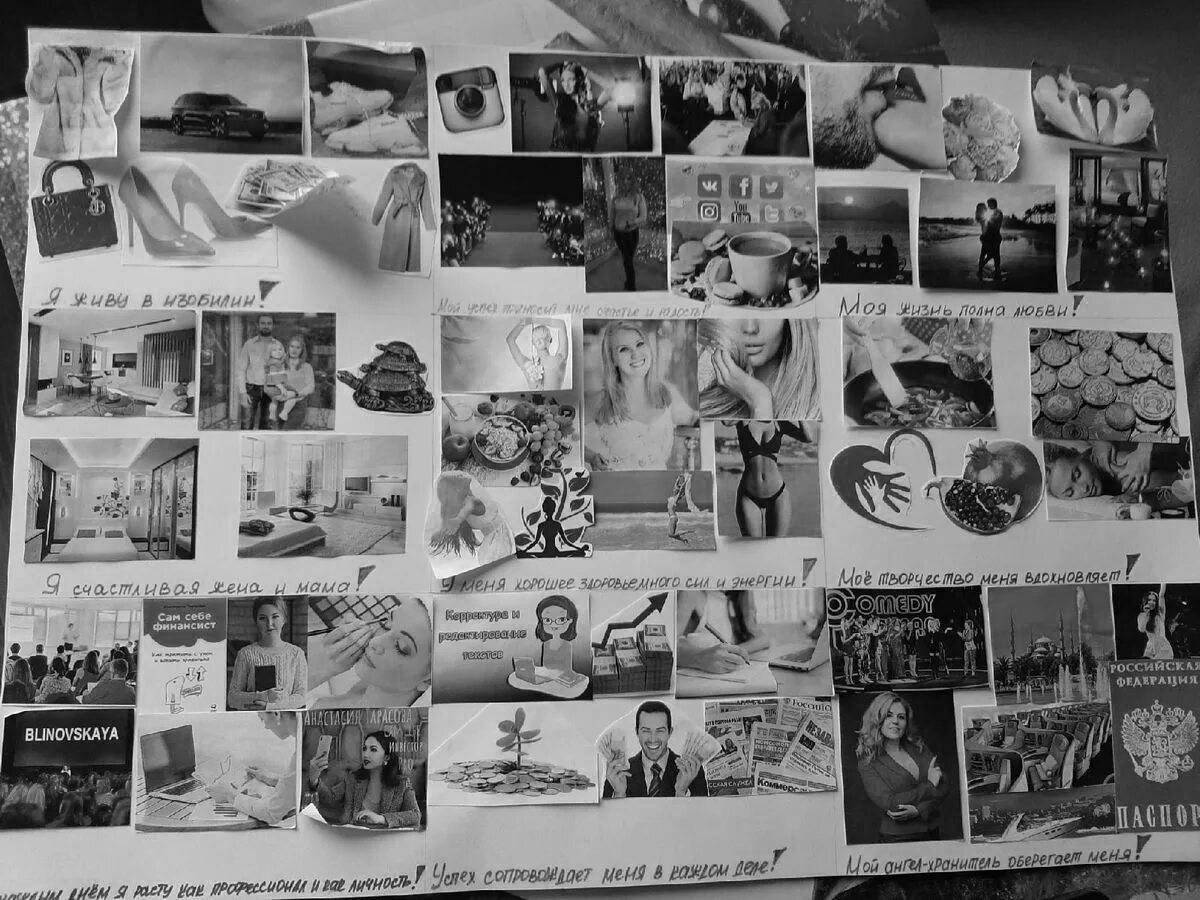 Раскраска Страница раскраски ярких желаний