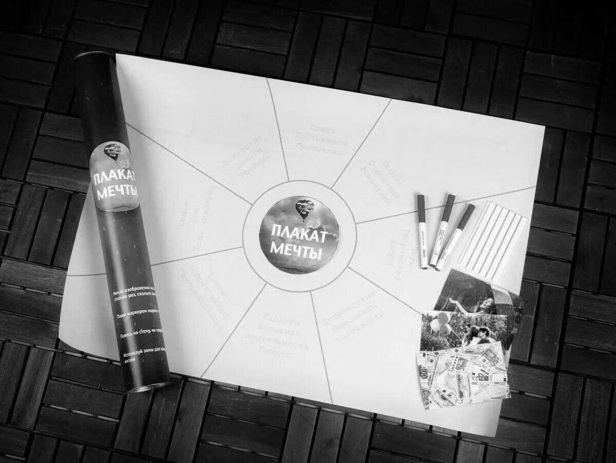 Раскраска Блестящая страница раскраски желаний