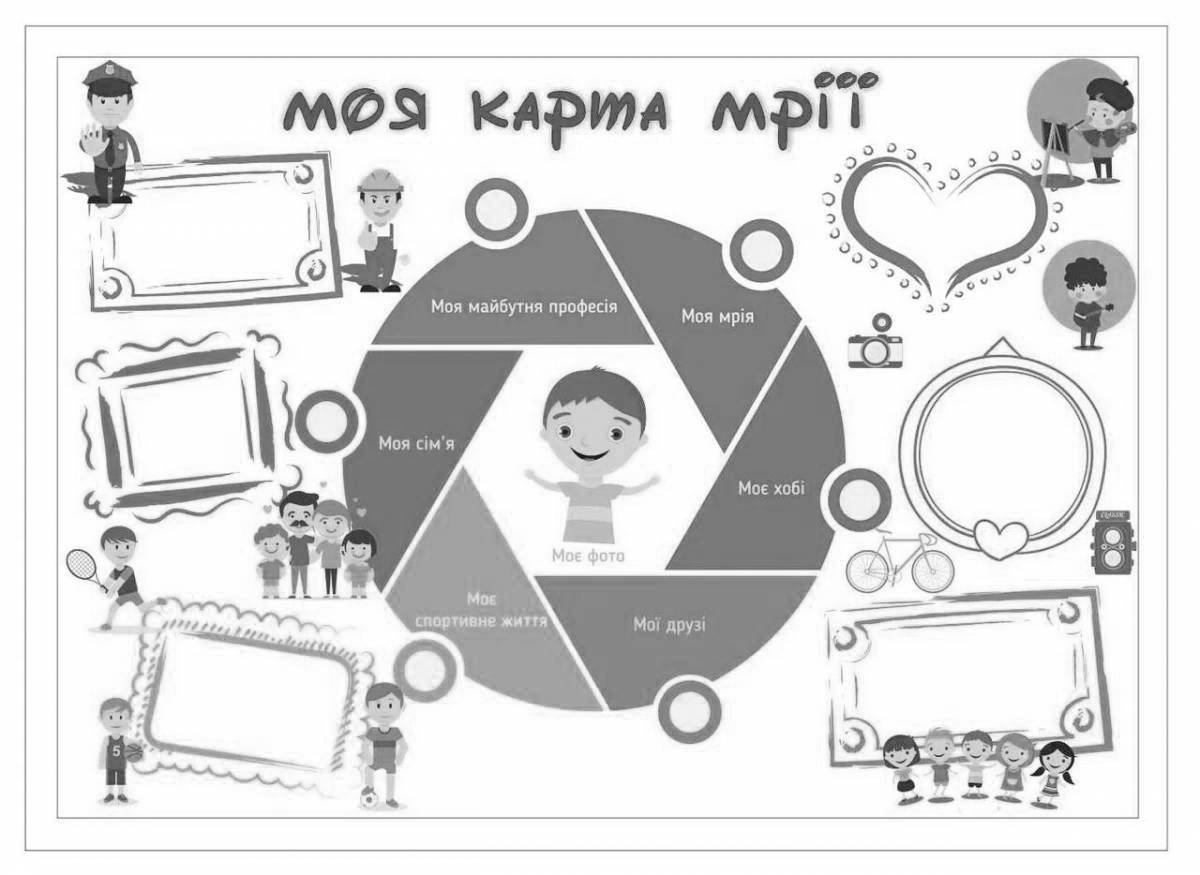 Раскраска Раскраски с прекрасными пожеланиями