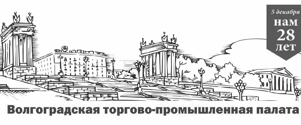 Photo Brilliantly painted Volgograd red army coloring book