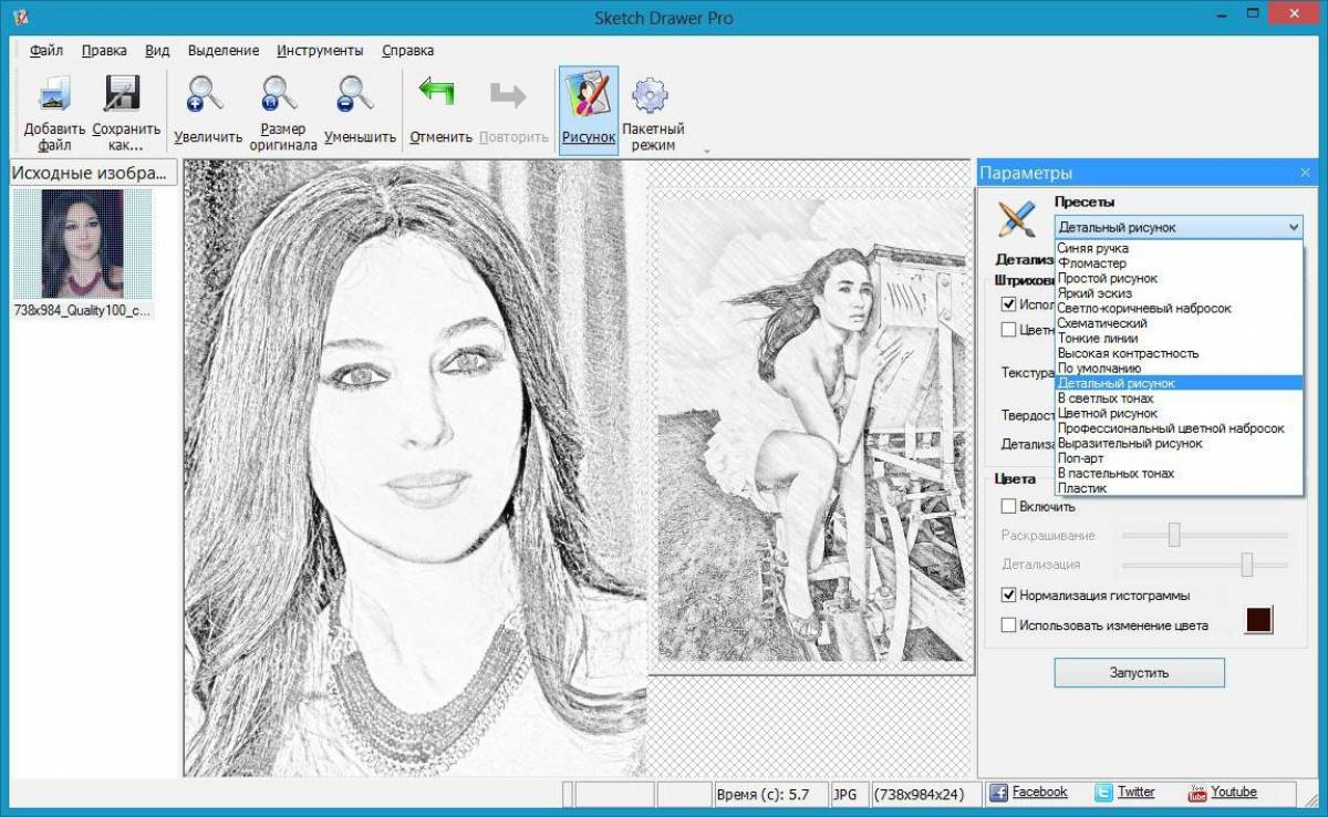 Преобразовать рисунок. Программа карандашный рисунок. Программа.переделывает фотографию в рисунок карандашом. Редактор скетч. Программа для разукрашивания.
