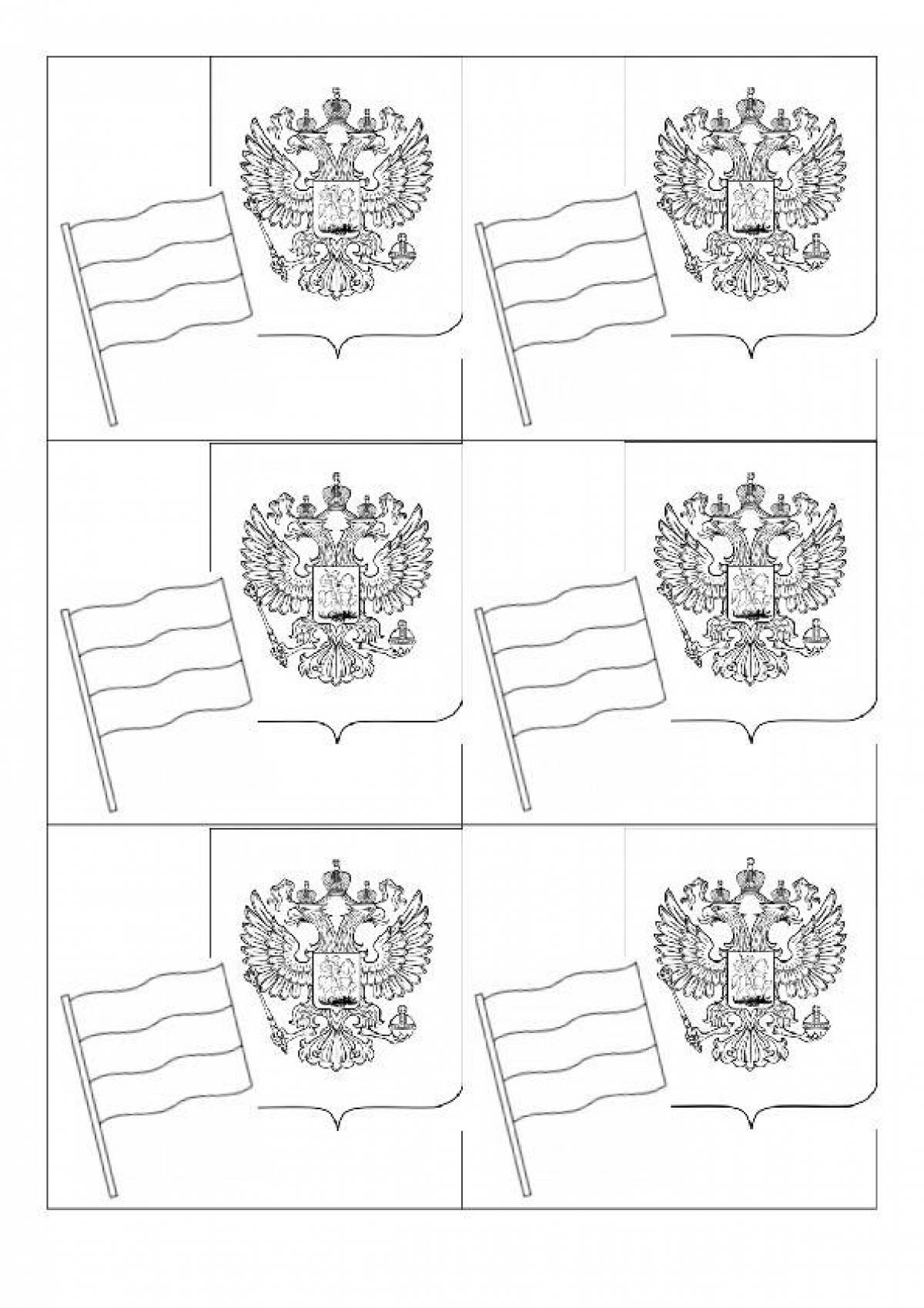 Герб и флаг России картинки для разукрашивания