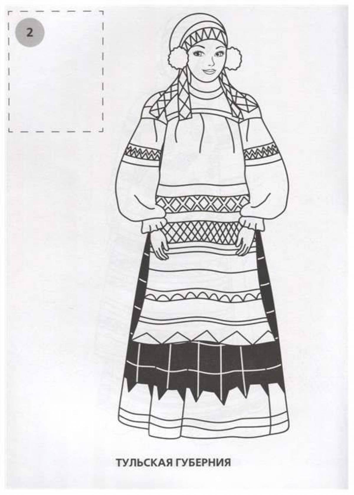 Coloring page rich Russian folk costume