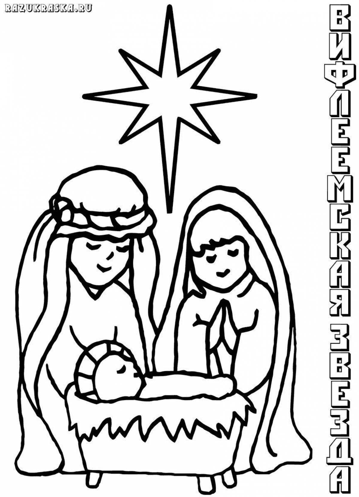 Exquisite star of bethlehem coloring book