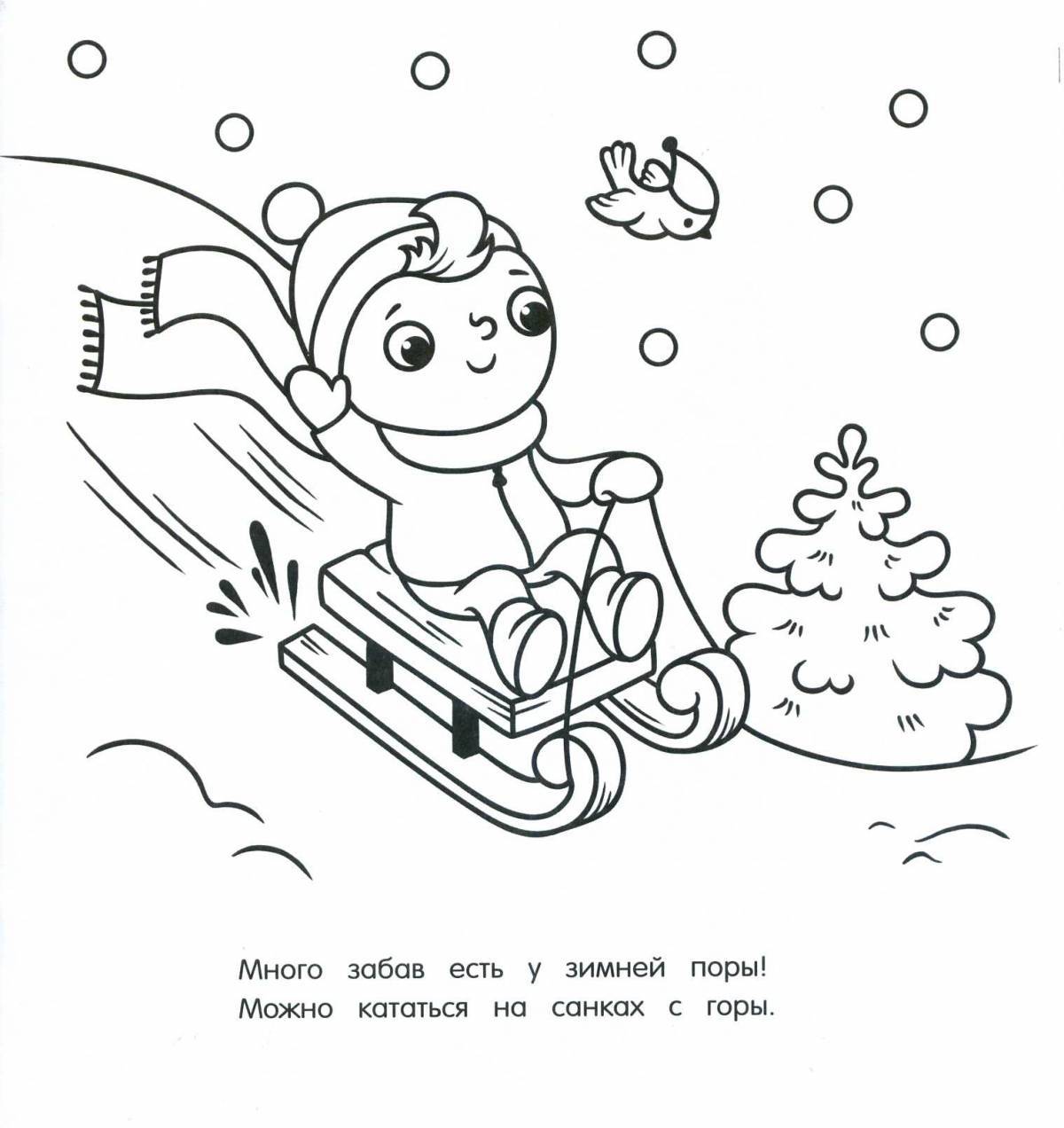 Exquisite winter coloring book for 3-4 year olds