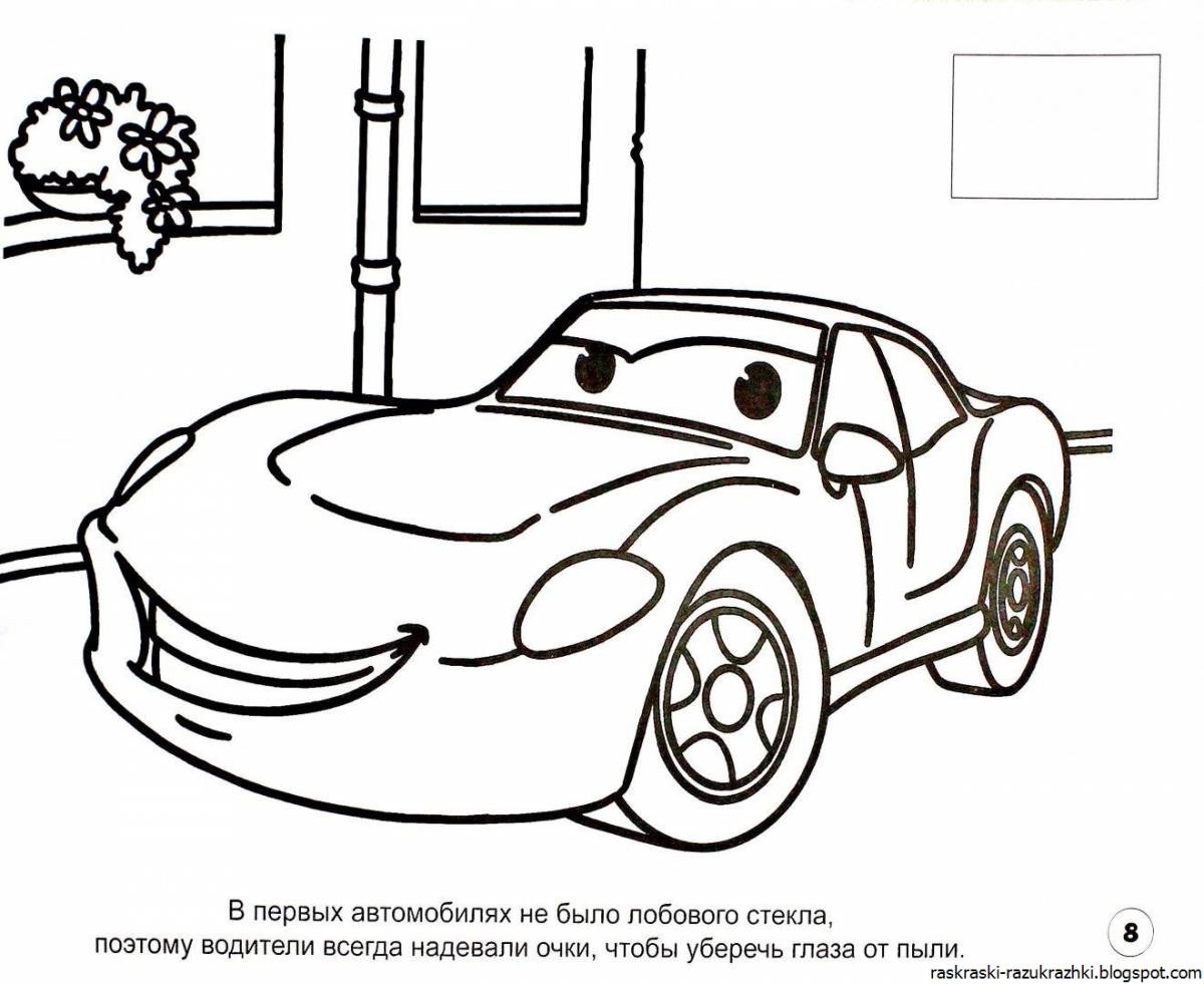 Amazing cars coloring book for 6-7 year olds