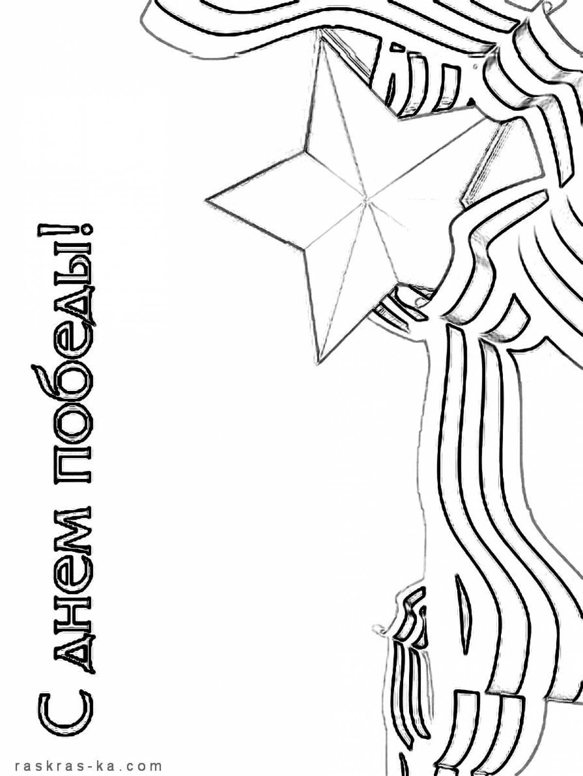 Shining St. George ribbon coloring page