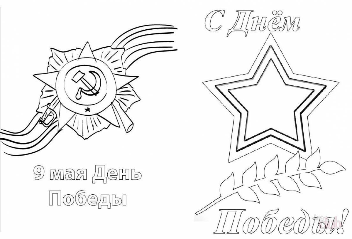 Creative St. George ribbon coloring book