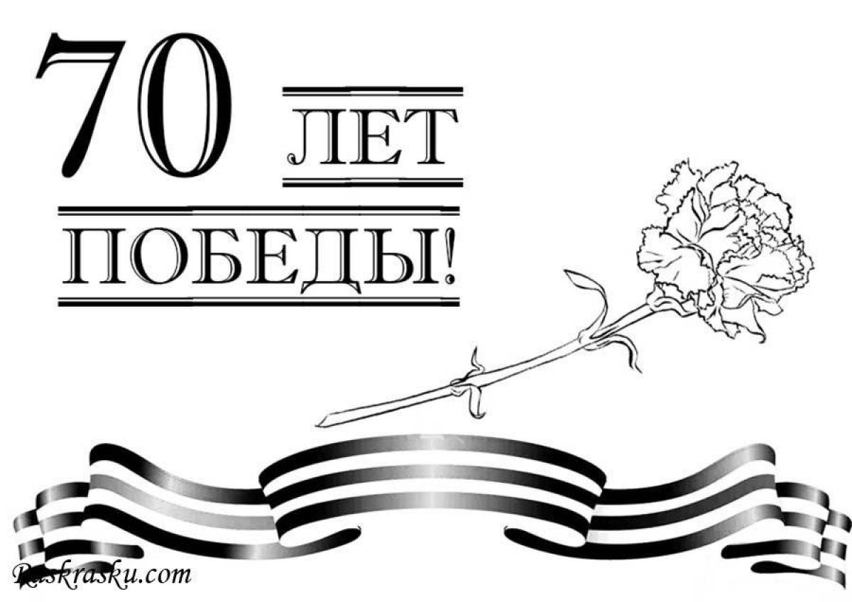 Coloring page humorous St. George ribbon
