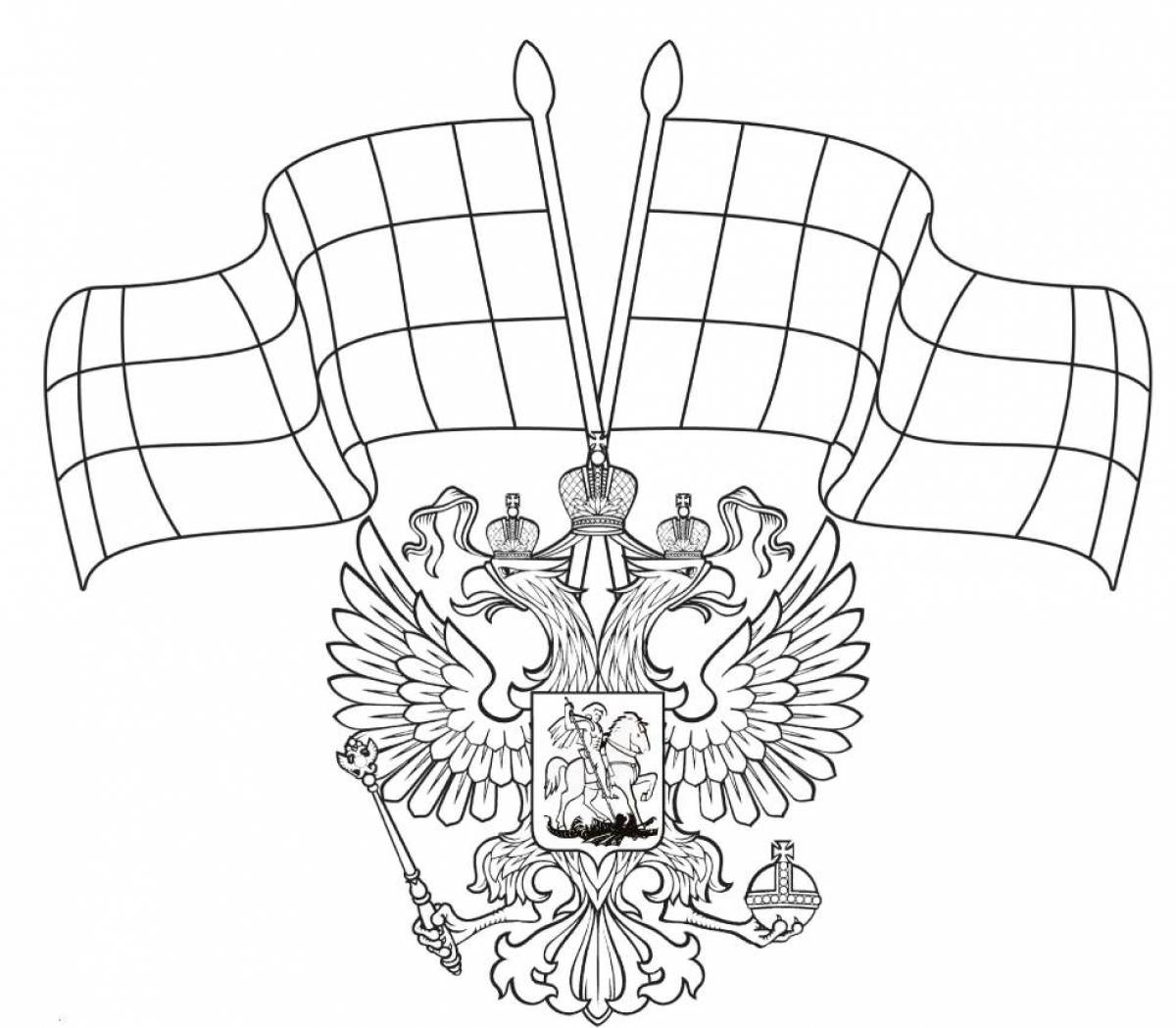 Великолепная раскраска герб россии