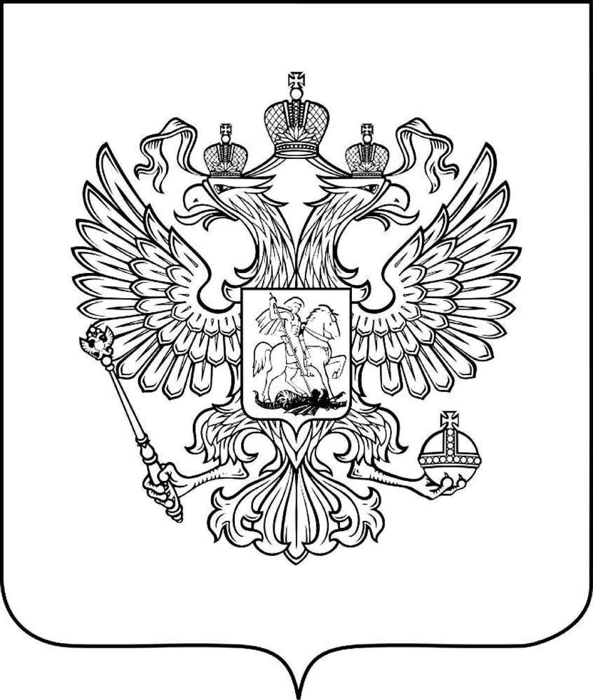 Царственная раскраска герб россии