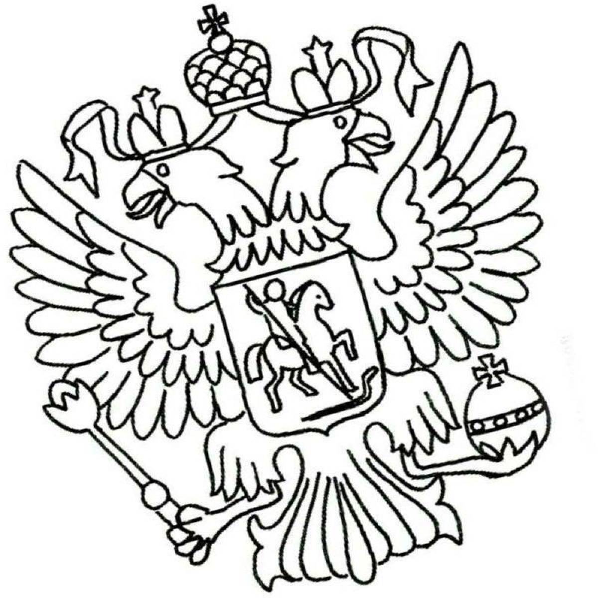 Щедрая раскраска герб россии