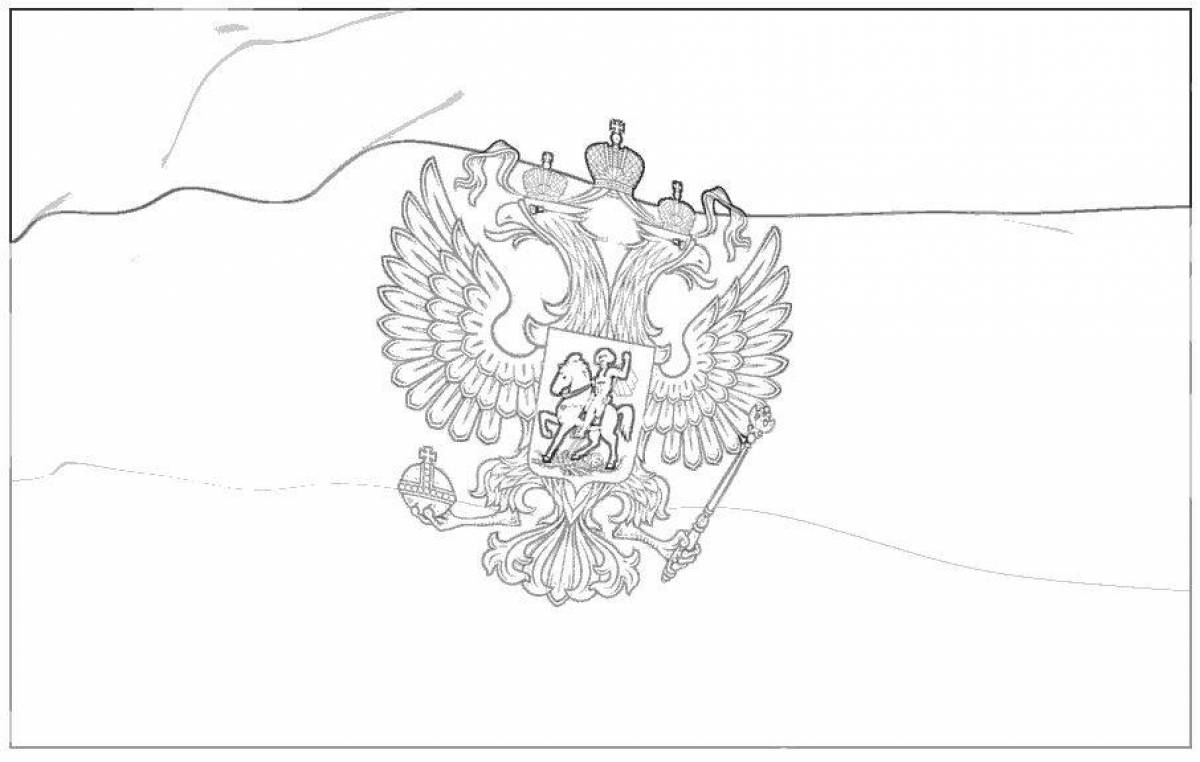 Королевская раскраска герб россии