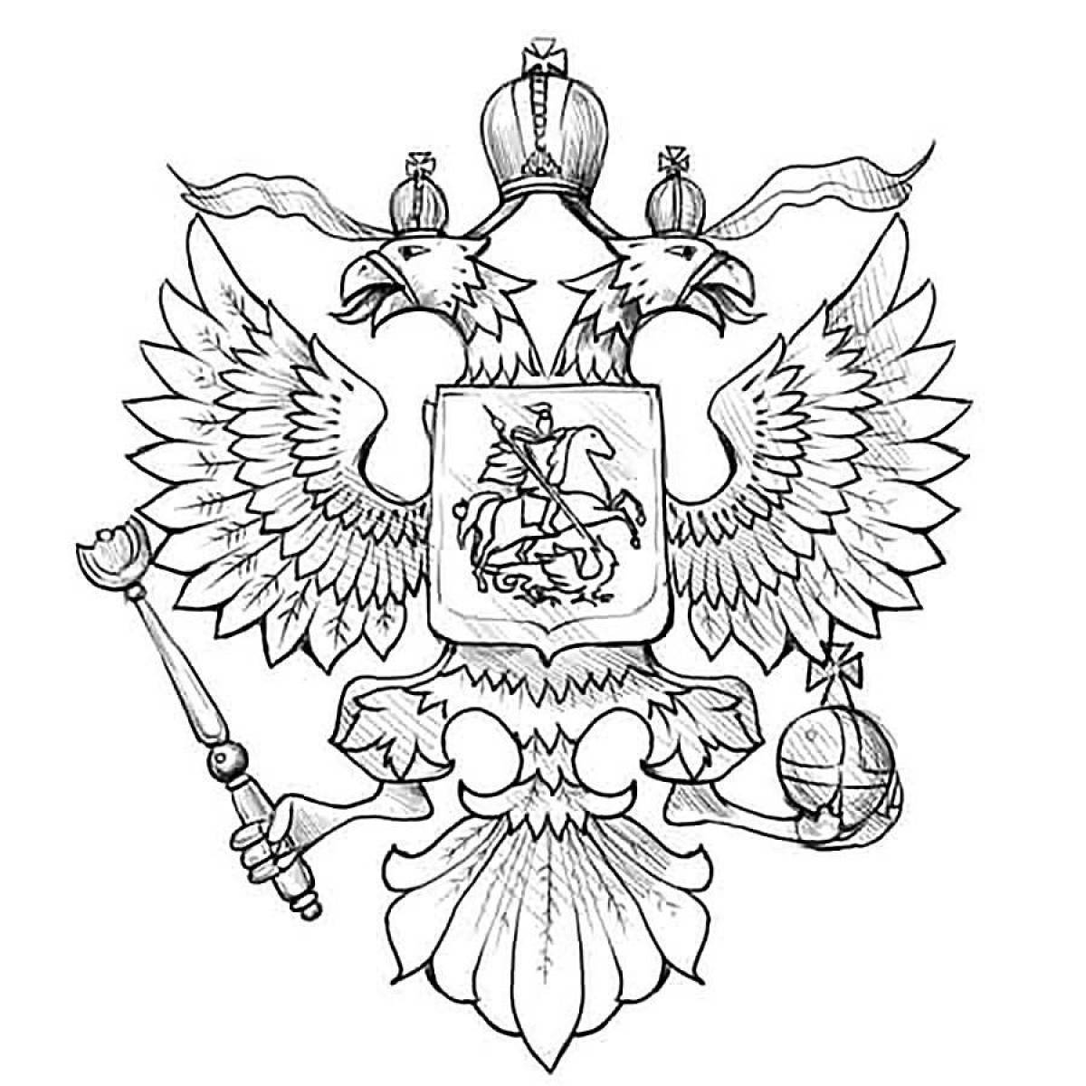 Герб России — раскраска