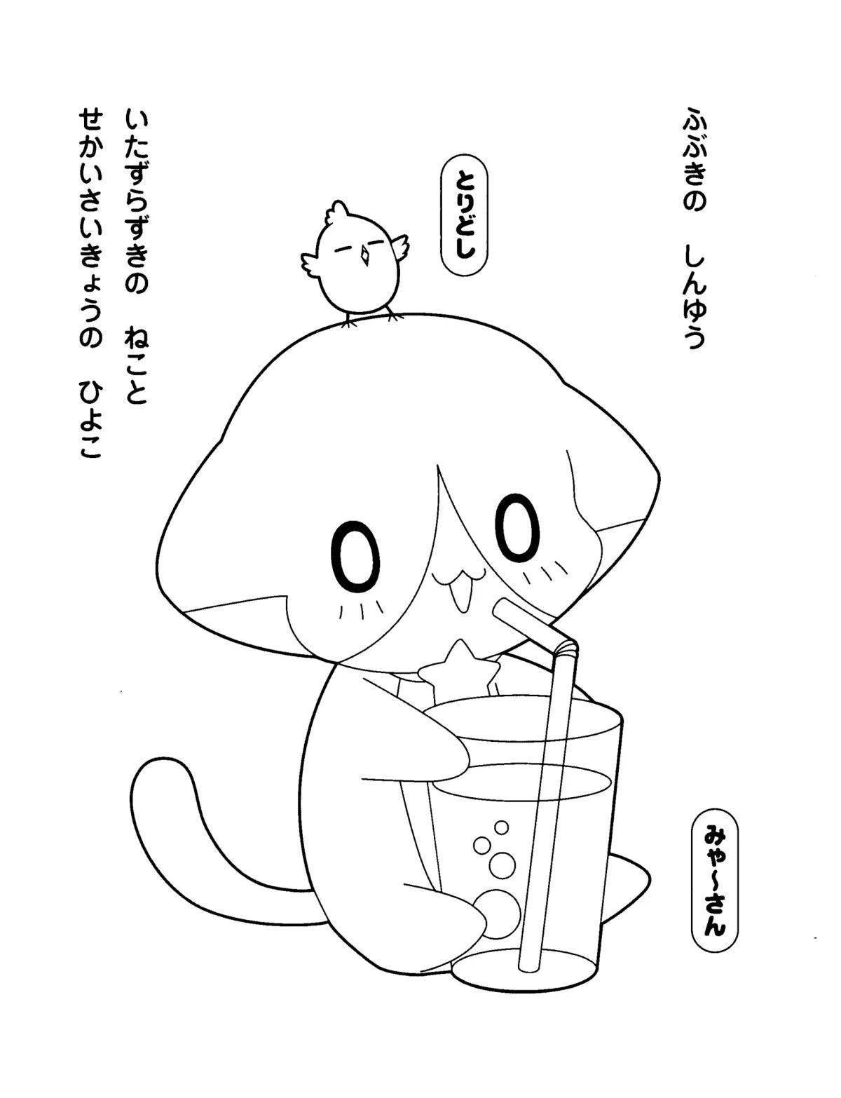 Silly kawaii cat coloring page