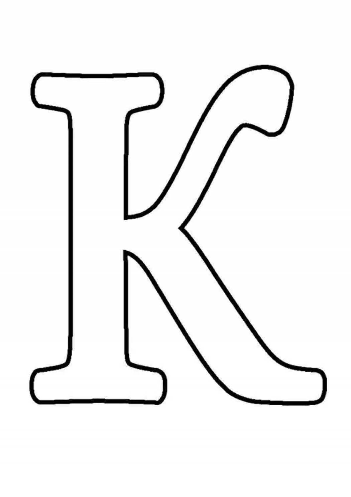 Photo Glowing Kazakh alphabet coloring page