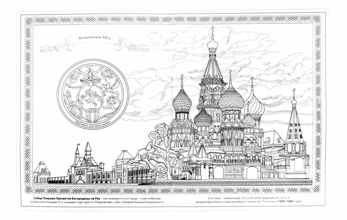 Exquisite russian sights coloring book