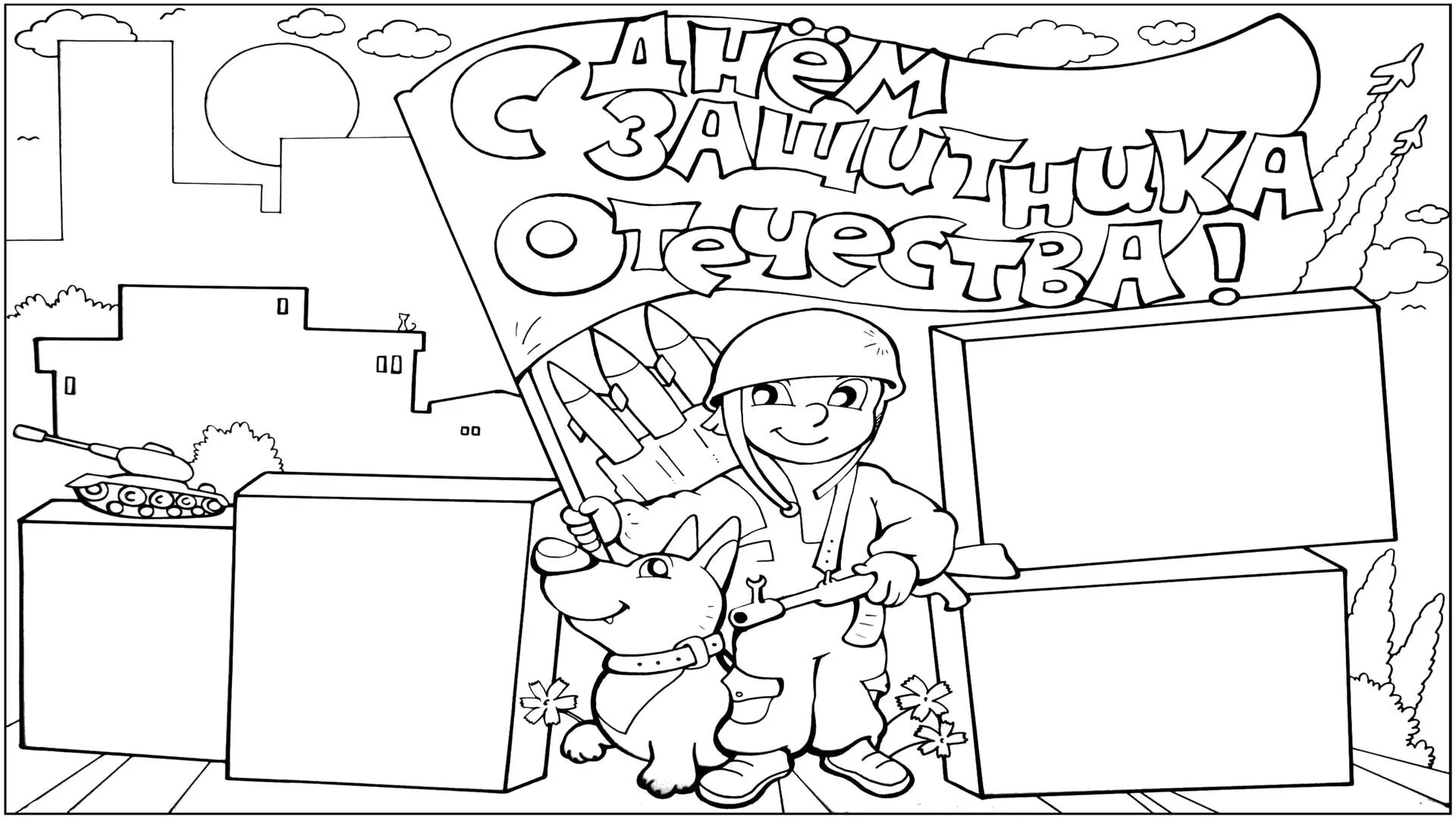 Touching sending the soldier coloring page