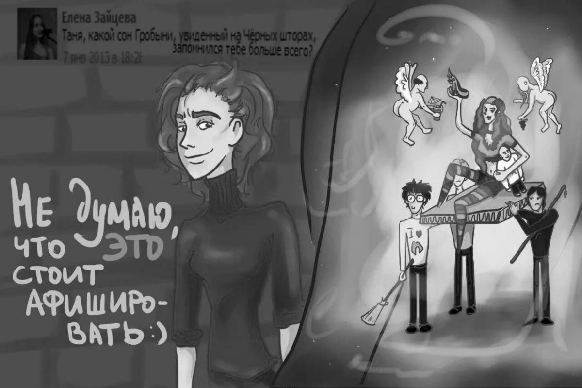 Photo Coloring book joyful tanya grotter