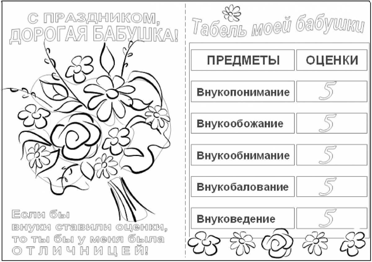 Colorful coloring card