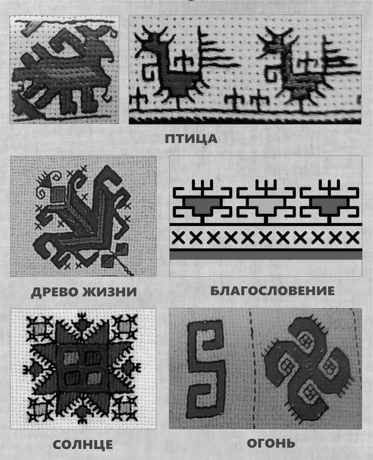 Photo Coloring page wonderful Chuvash ornament