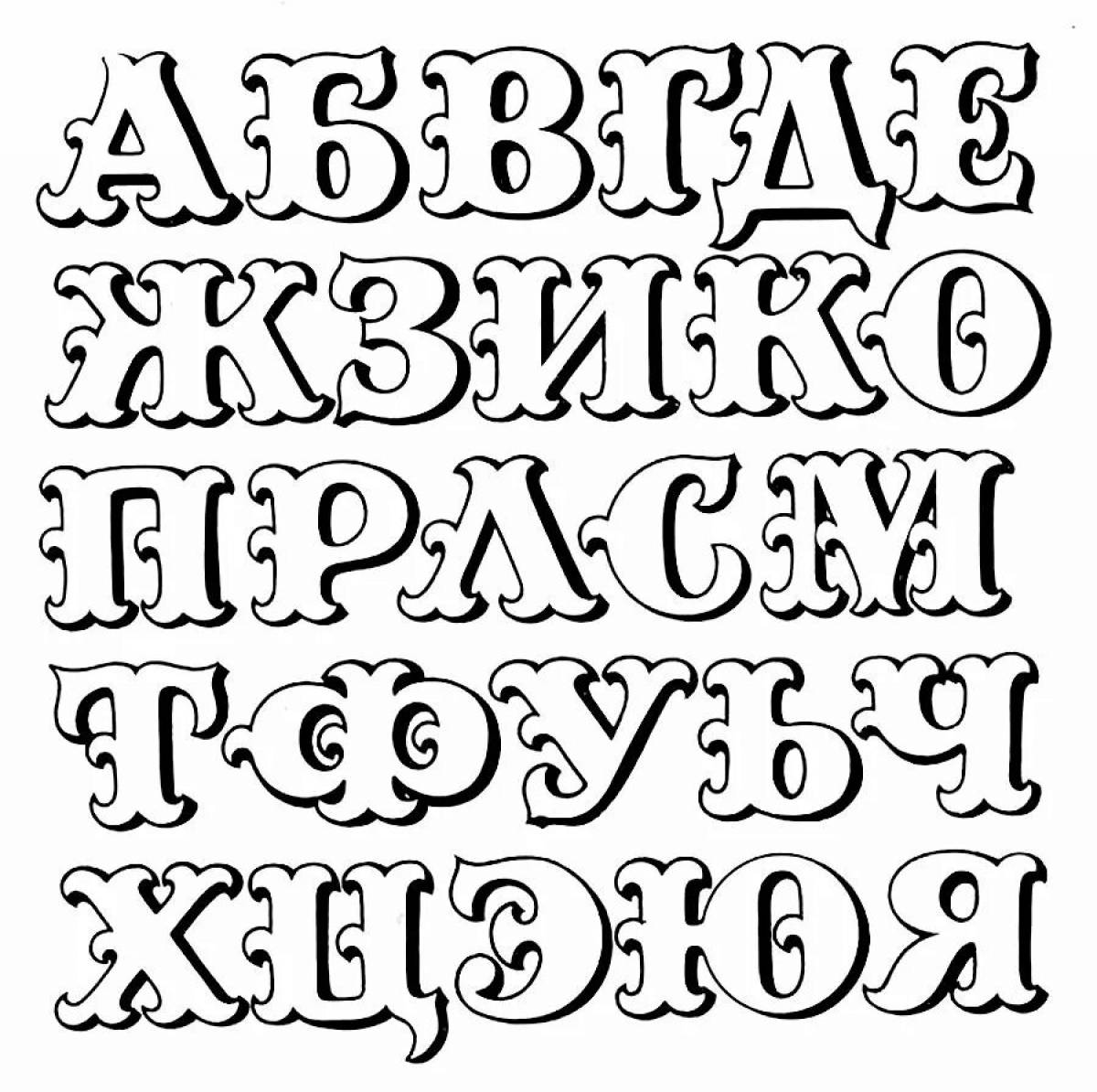 Красивые шрифты на русском телеграмм фото 87