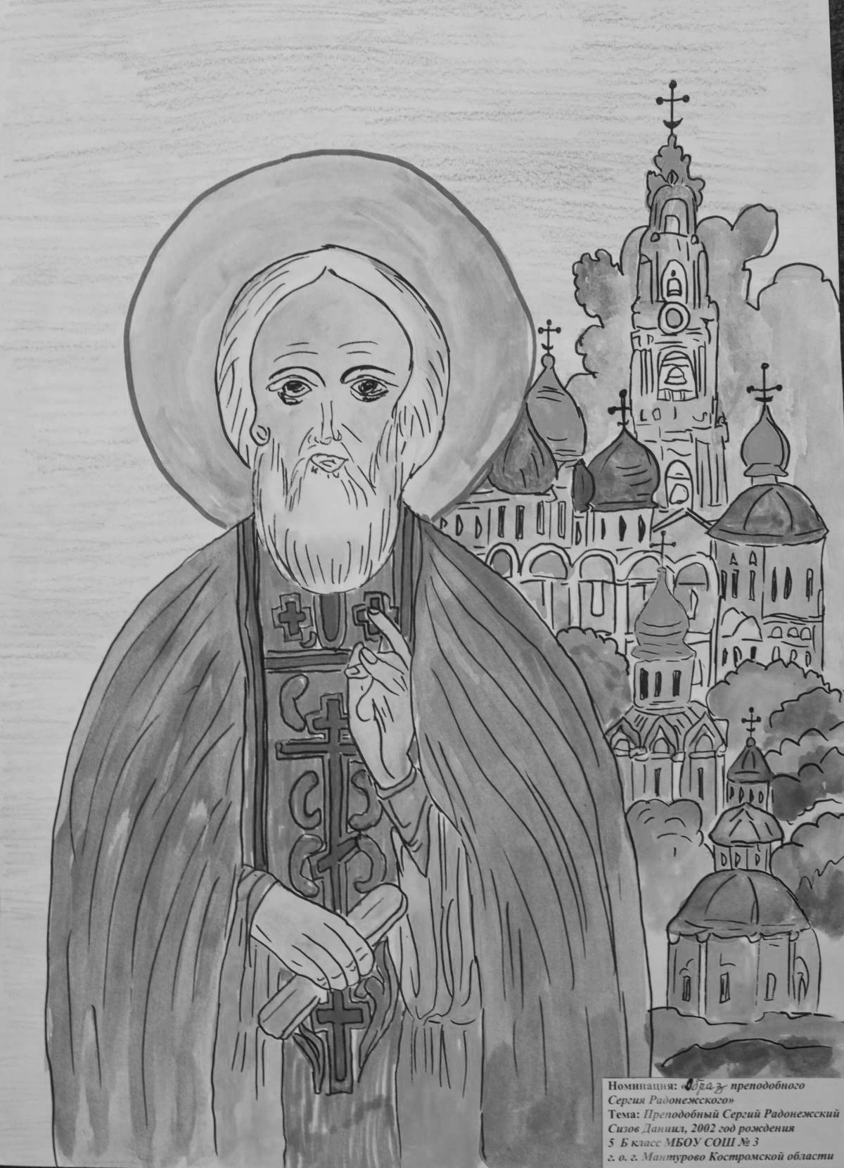 Photo Coloring light Sergius of Radonezh