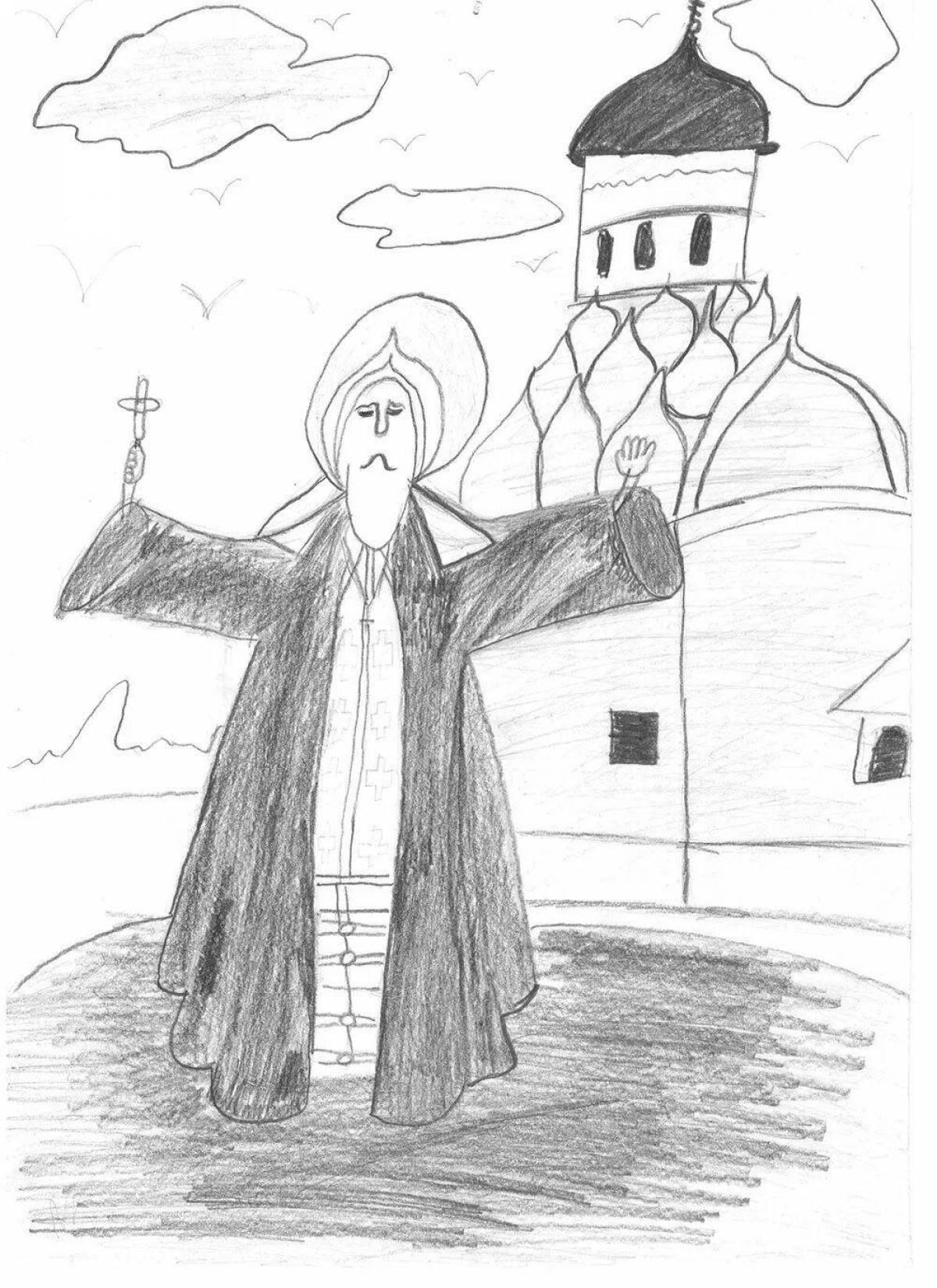 Photo Sergey of Radonezh #1