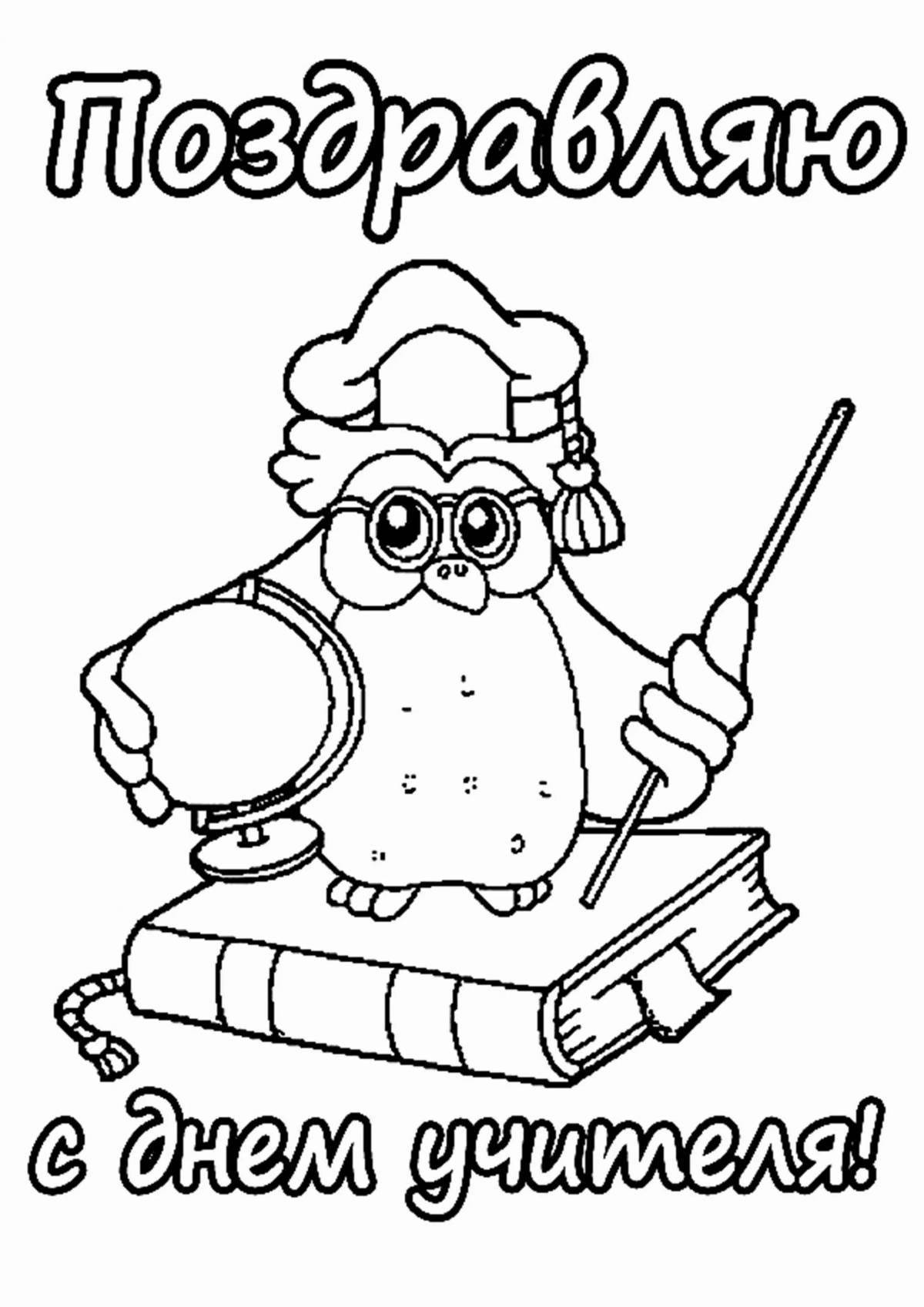 Photo Playful coloring of your favorite teacher