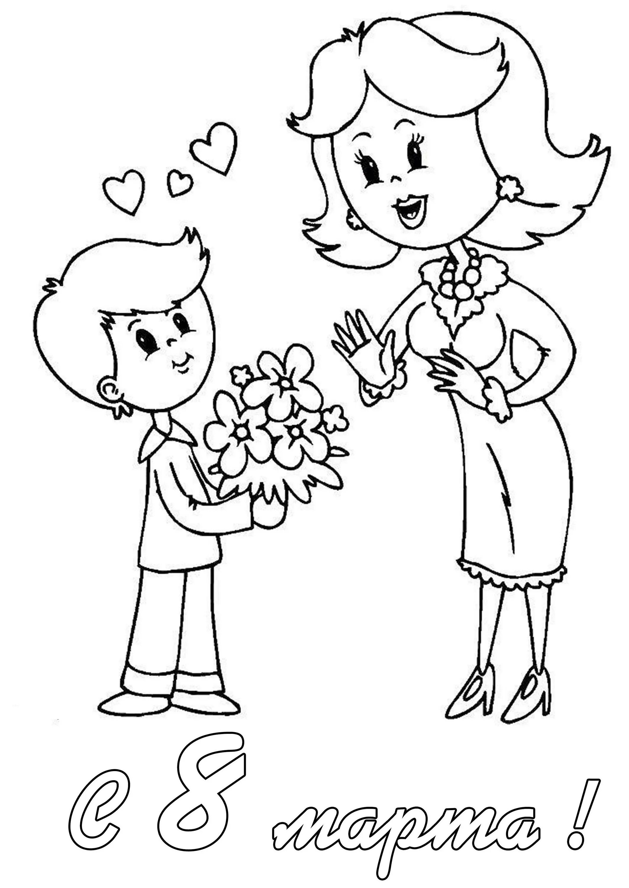 Photo To my favorite teacher #1