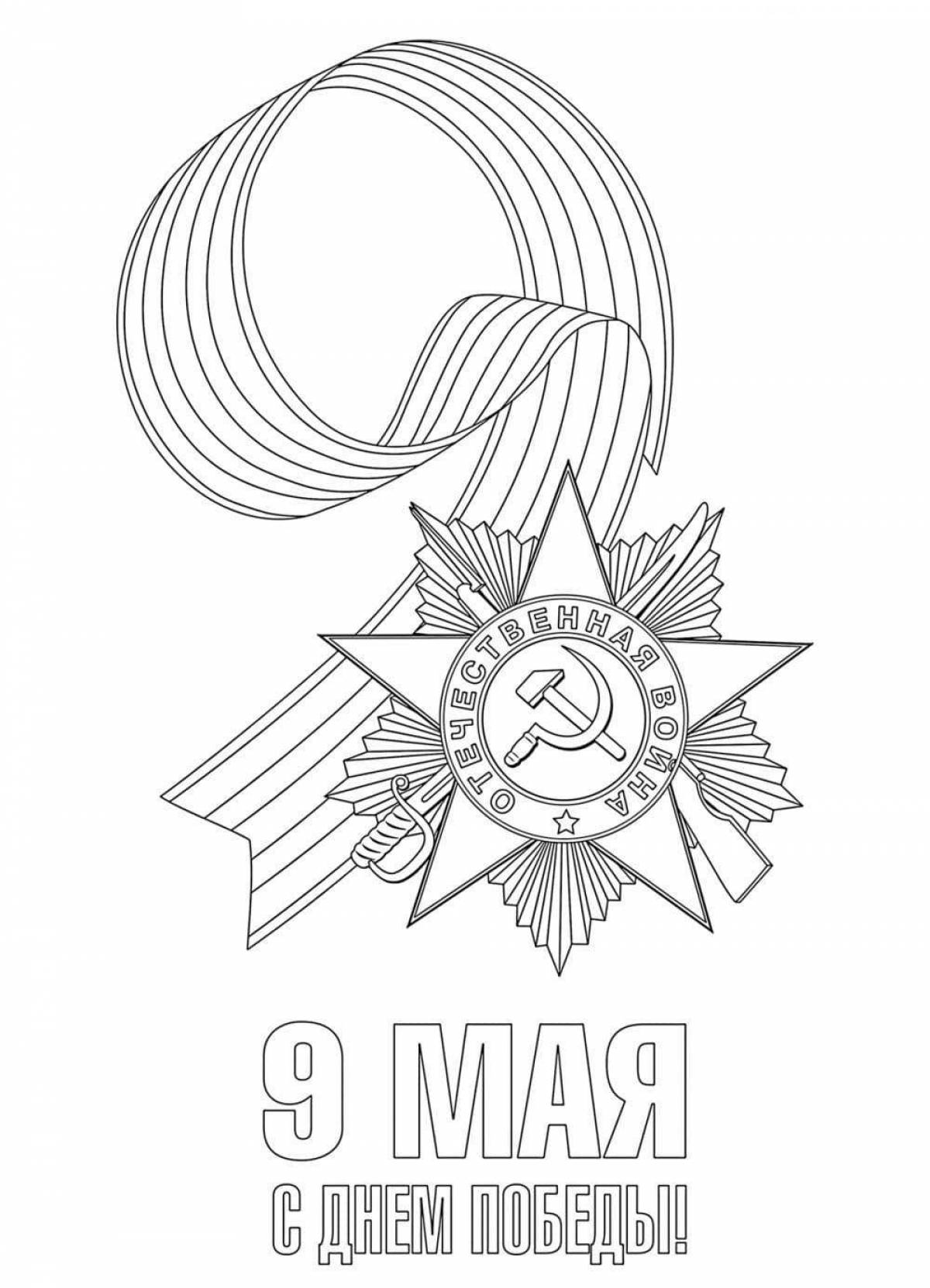 Bright victory coloring page banner