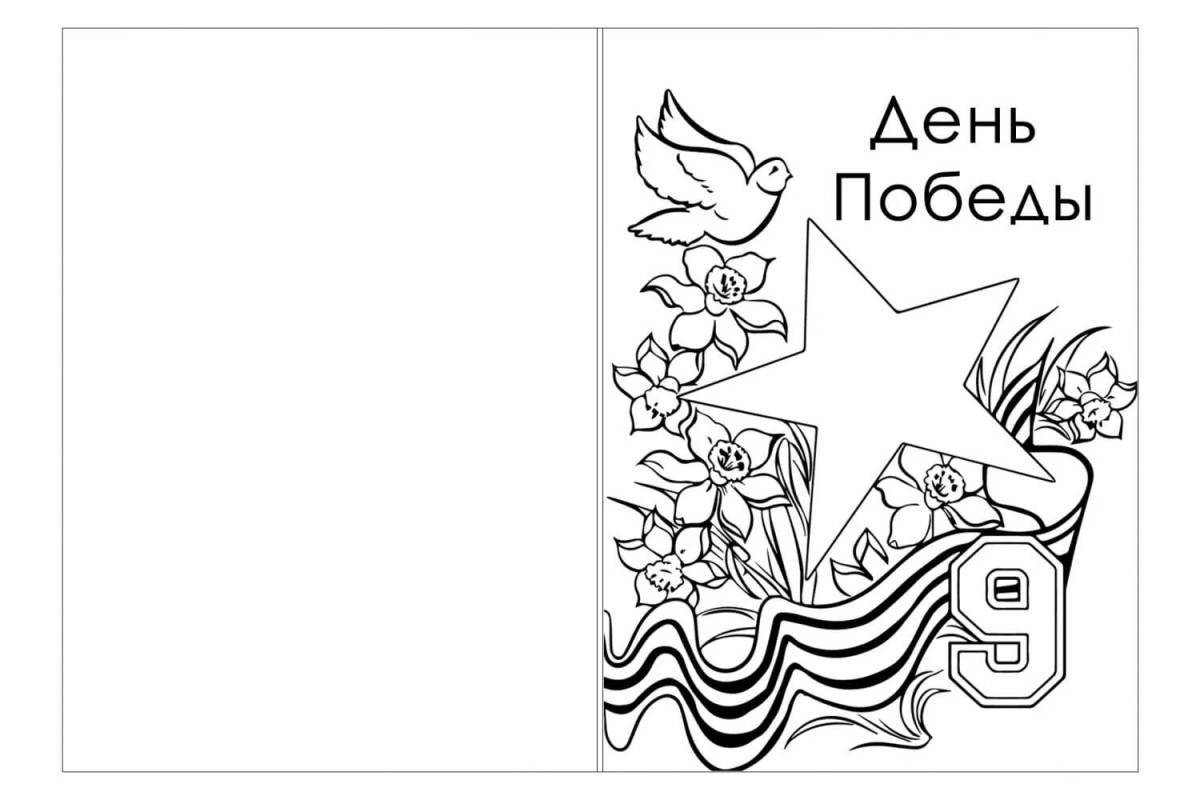 Dazzling victory coloring page banner