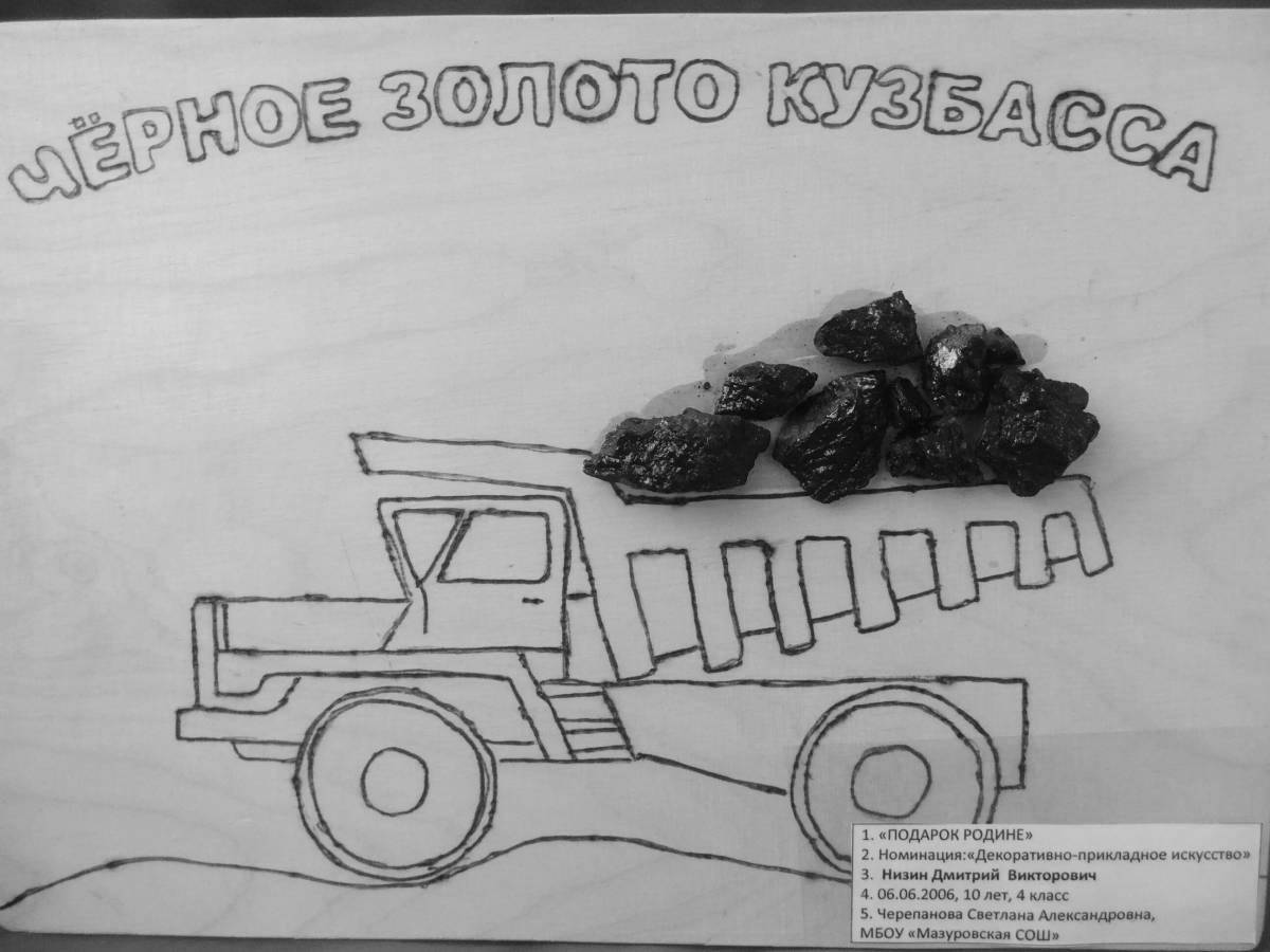 My magical Kuzbass coloring book