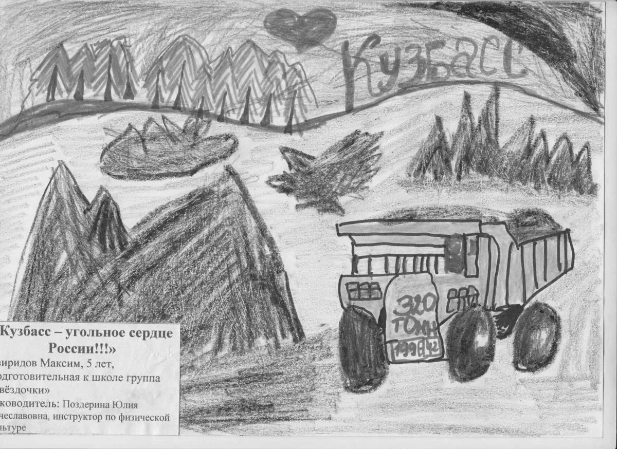 Glorious my Kuzbass coloring